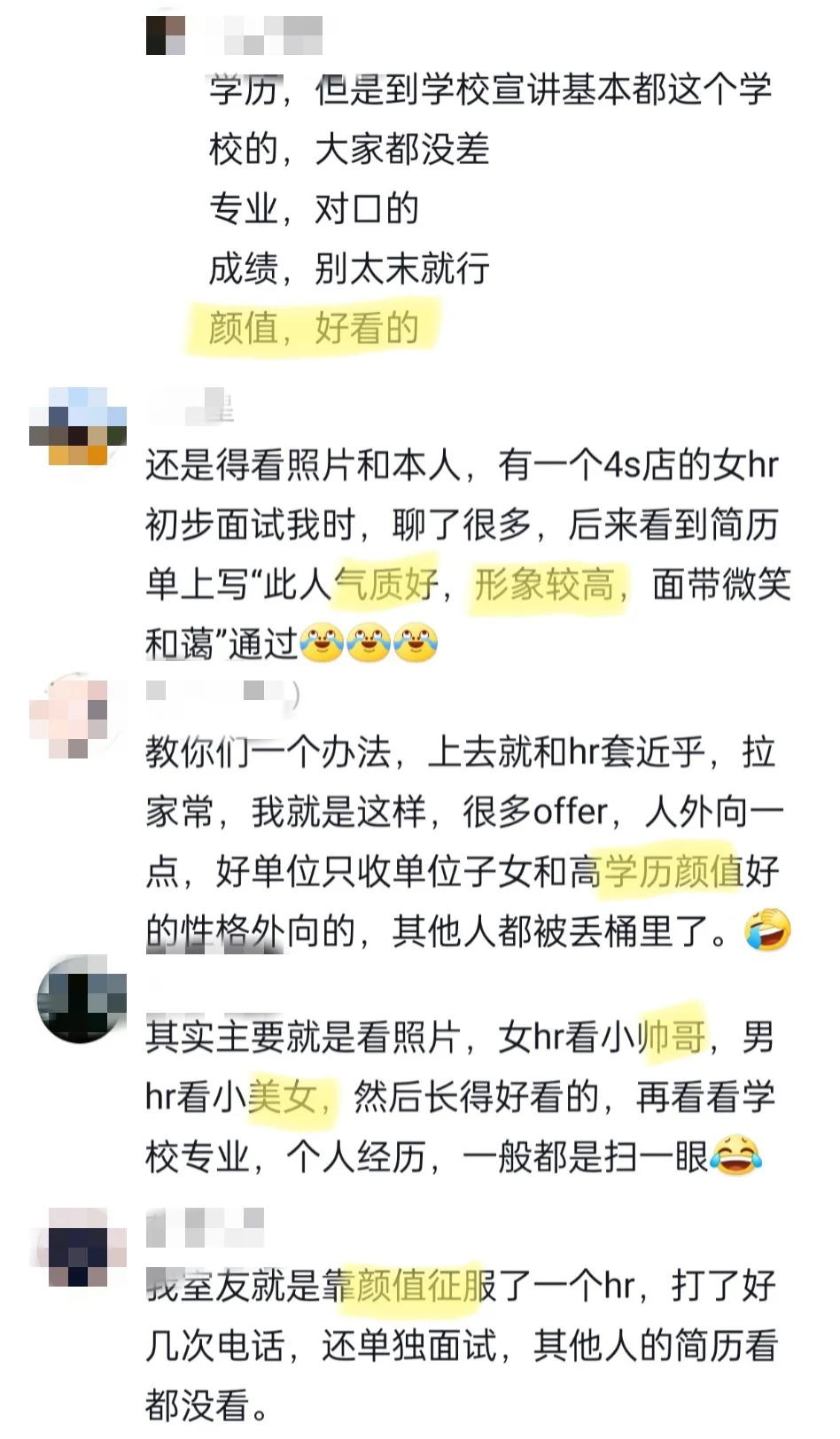 校招真的看颜值，不是标题党