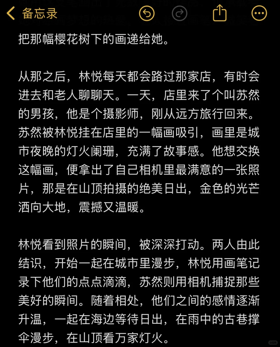 No.44哄女朋友的睡前小故事