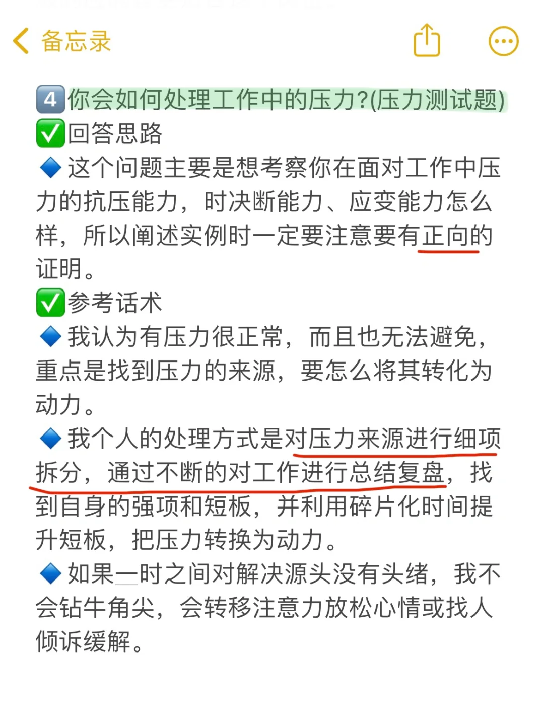 面试堪比考演技?背会春招直接拿下3个offer