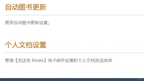 超简单Kindle zlibrary传书攻略