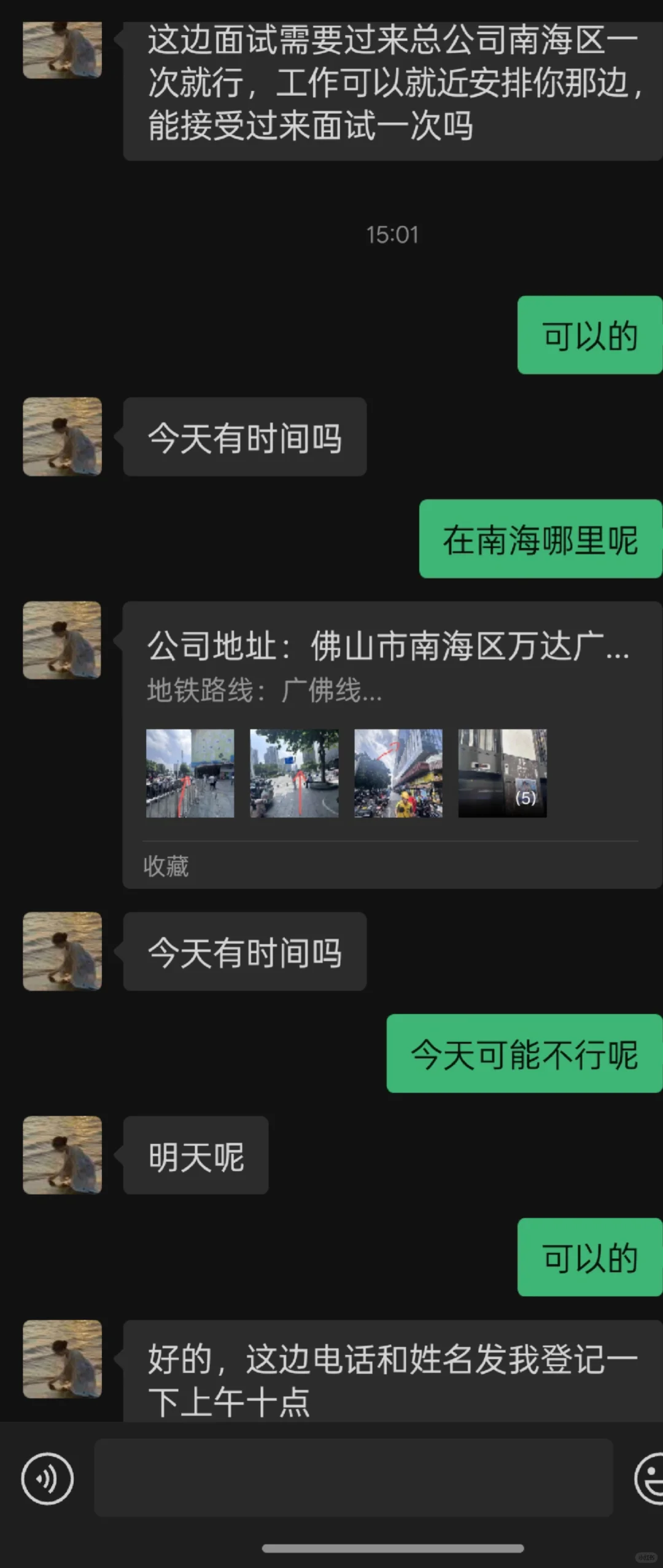 急急急！这种是不是骗人的!