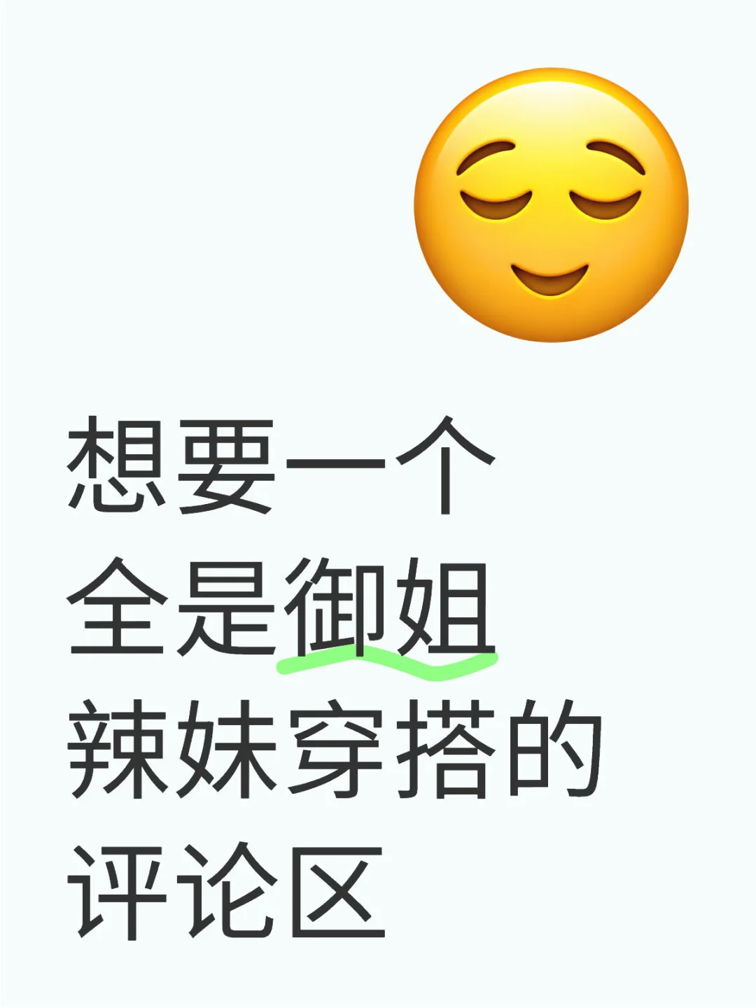 女生最吸引人的身材穿搭