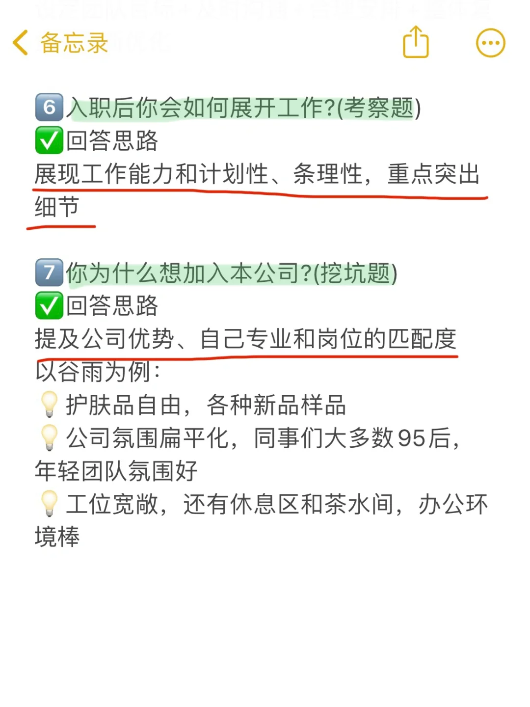 面试堪比考演技?背会春招直接拿下3个offer