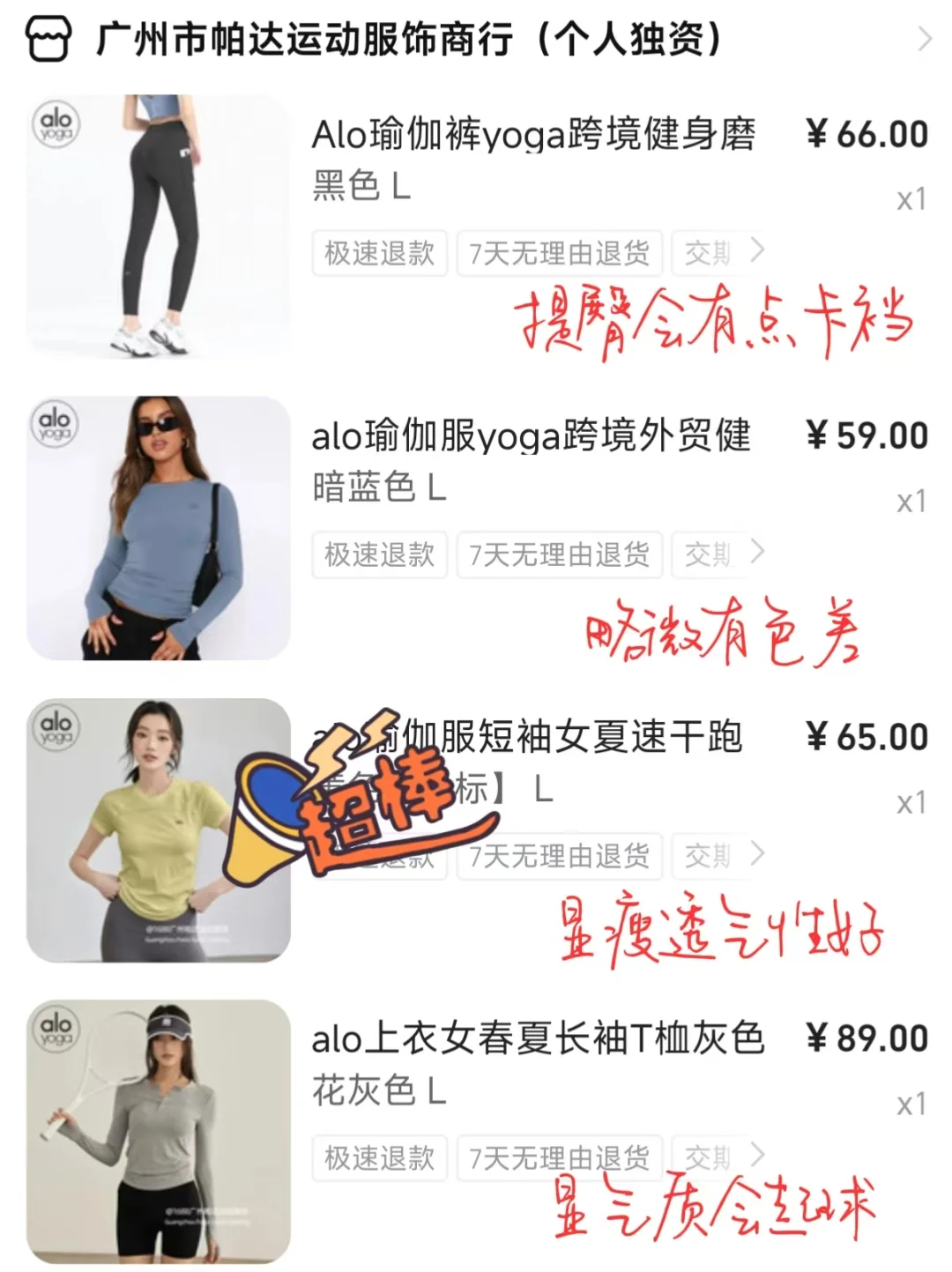 好家伙，买了N件瑜伽服后，我悟了