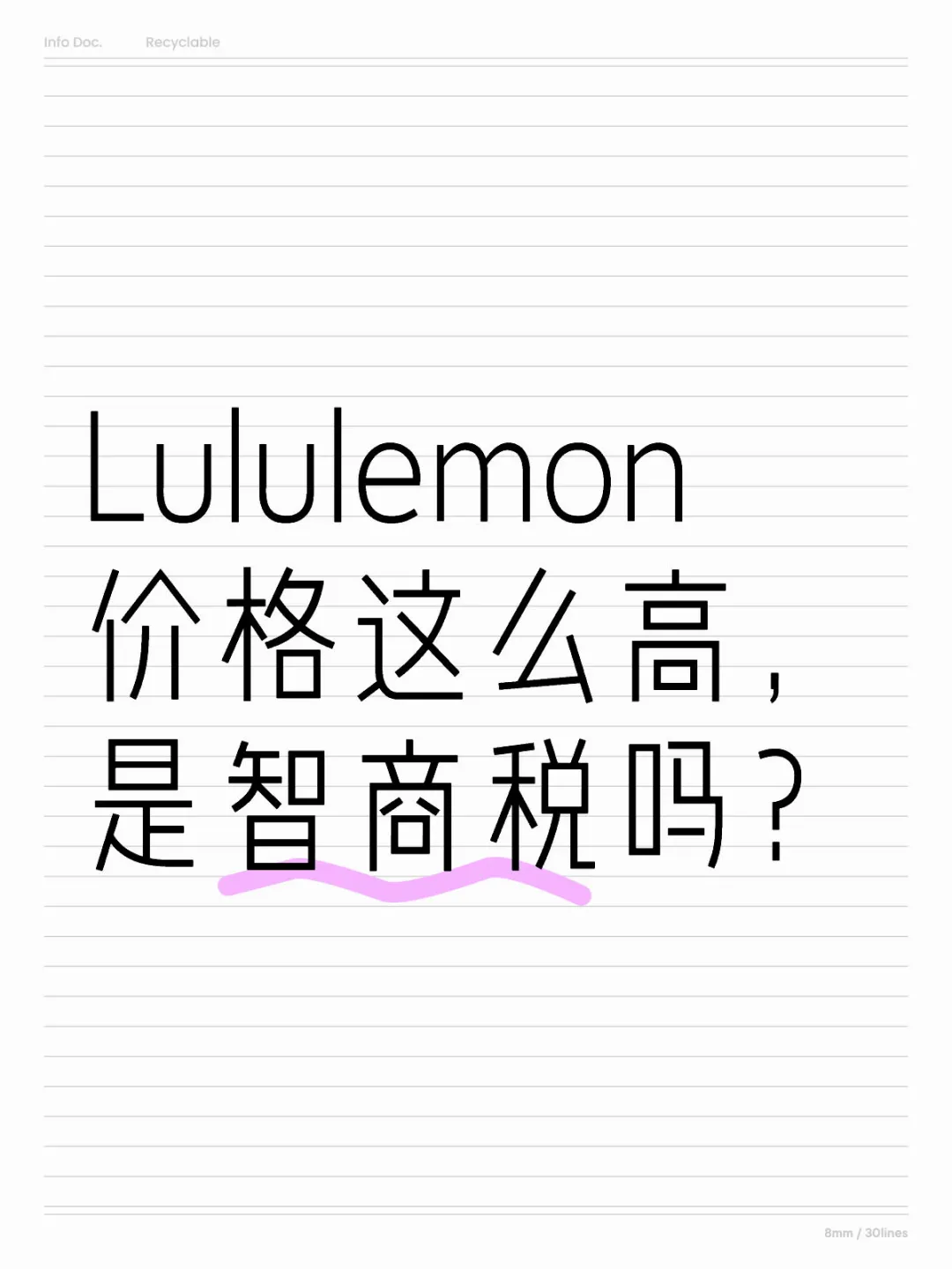 Lululemon一条瑜伽裤上千块…真的值吗？