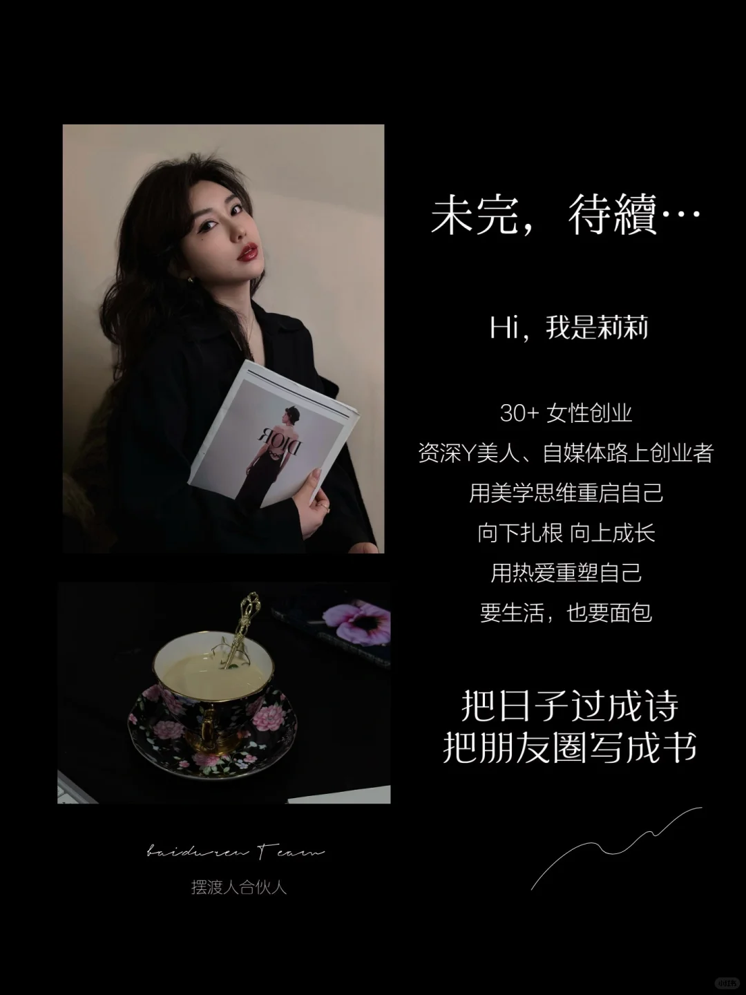 真正厉害的女人，都活成了静水流深的模样