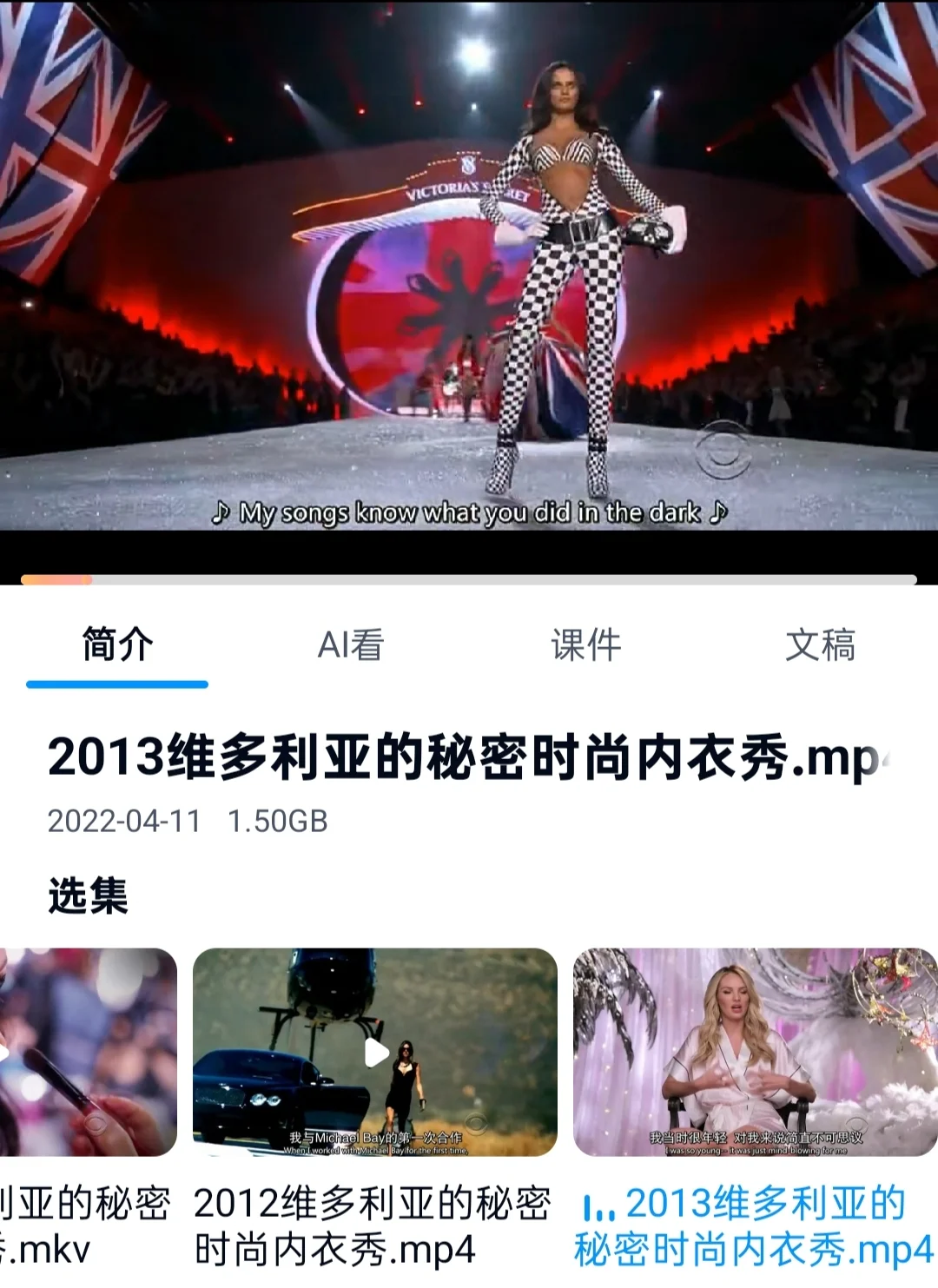 609.维多利亚的秘密视频2005-2018模特走秀