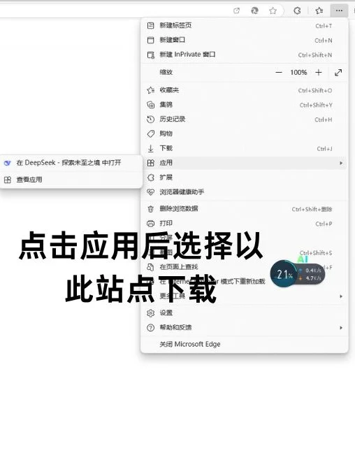 💻 超简单！电脑版DeepSeek一键获取 💡