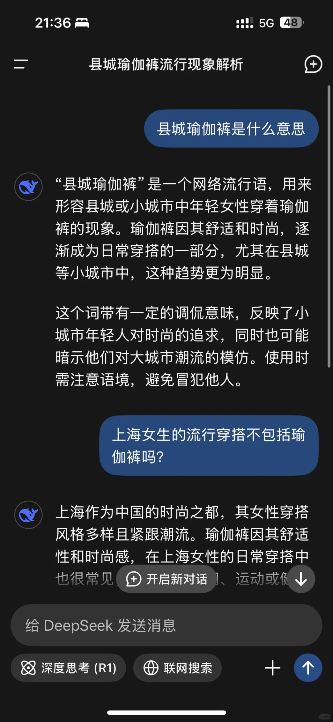 县城瑜伽裤是谁造出来的“社会观察成果”