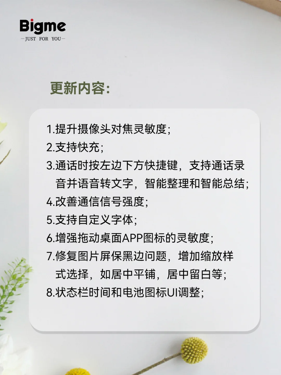 固件升级|请将你的HiBreak Pro更新至新版本