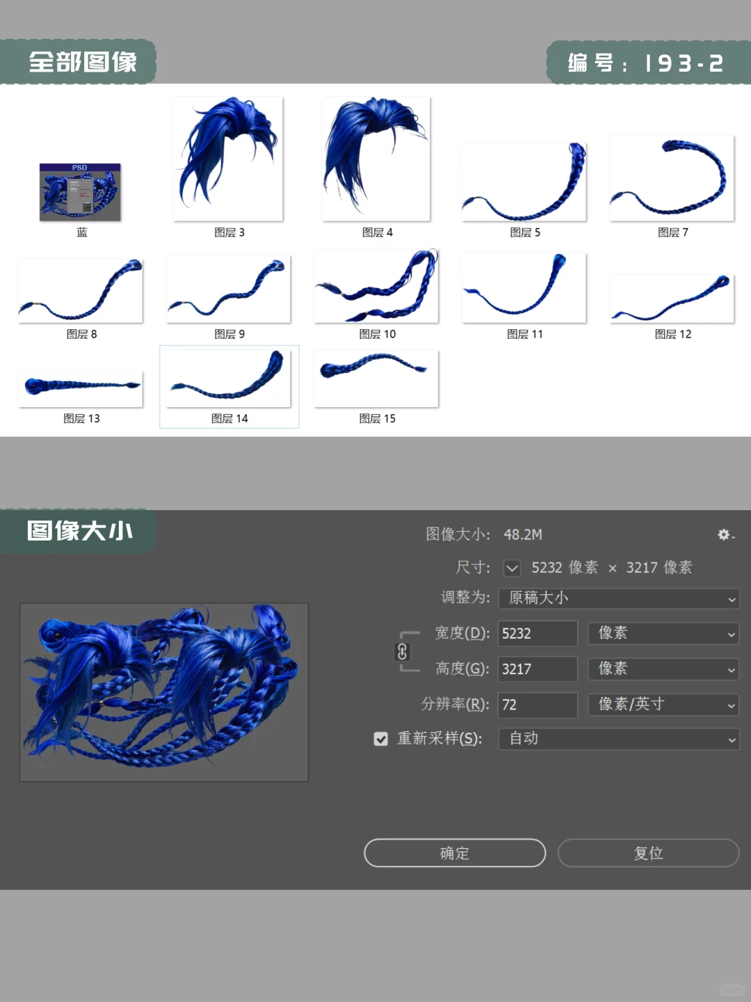 狐妖cos头发、狐耳白发免扣素材合集~