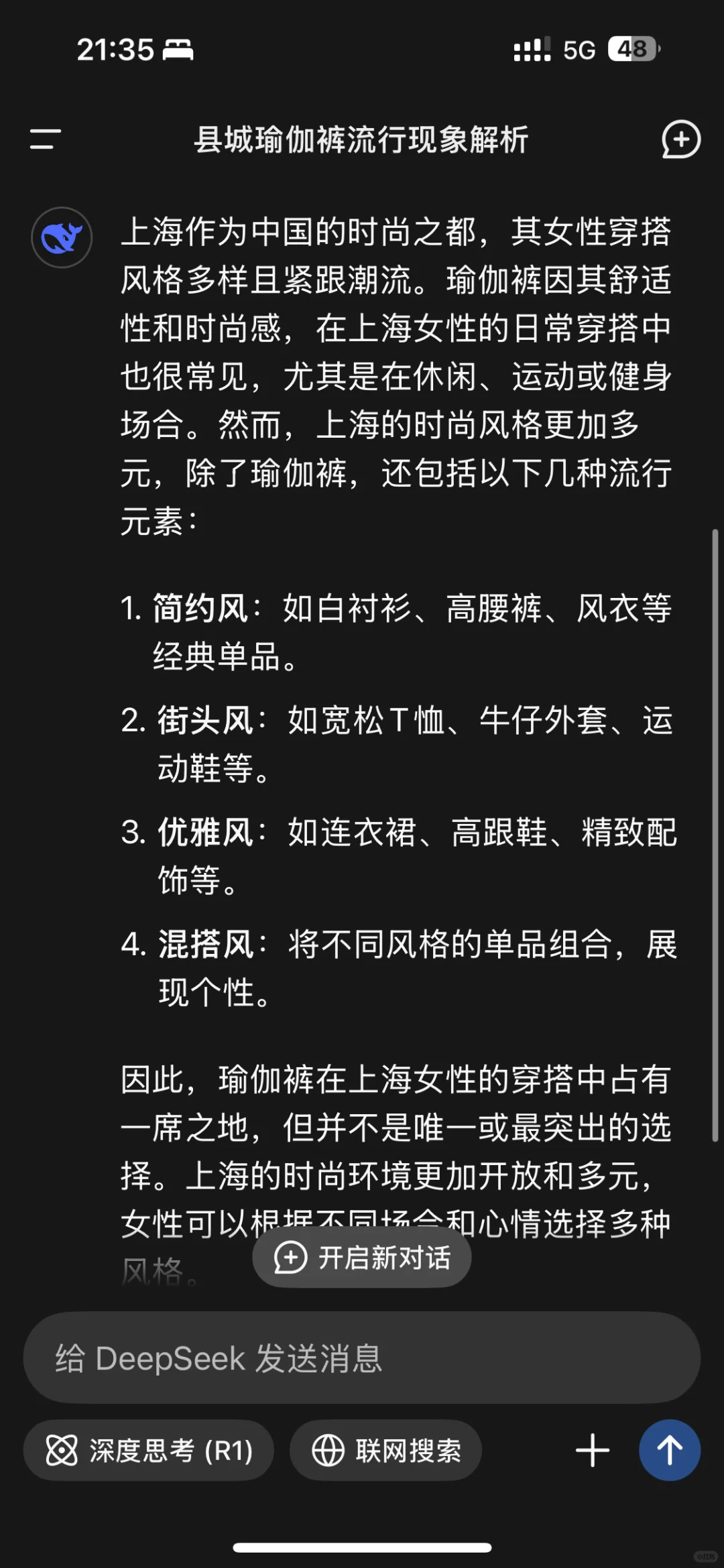 县城瑜伽裤是谁造出来的“社会观察成果”