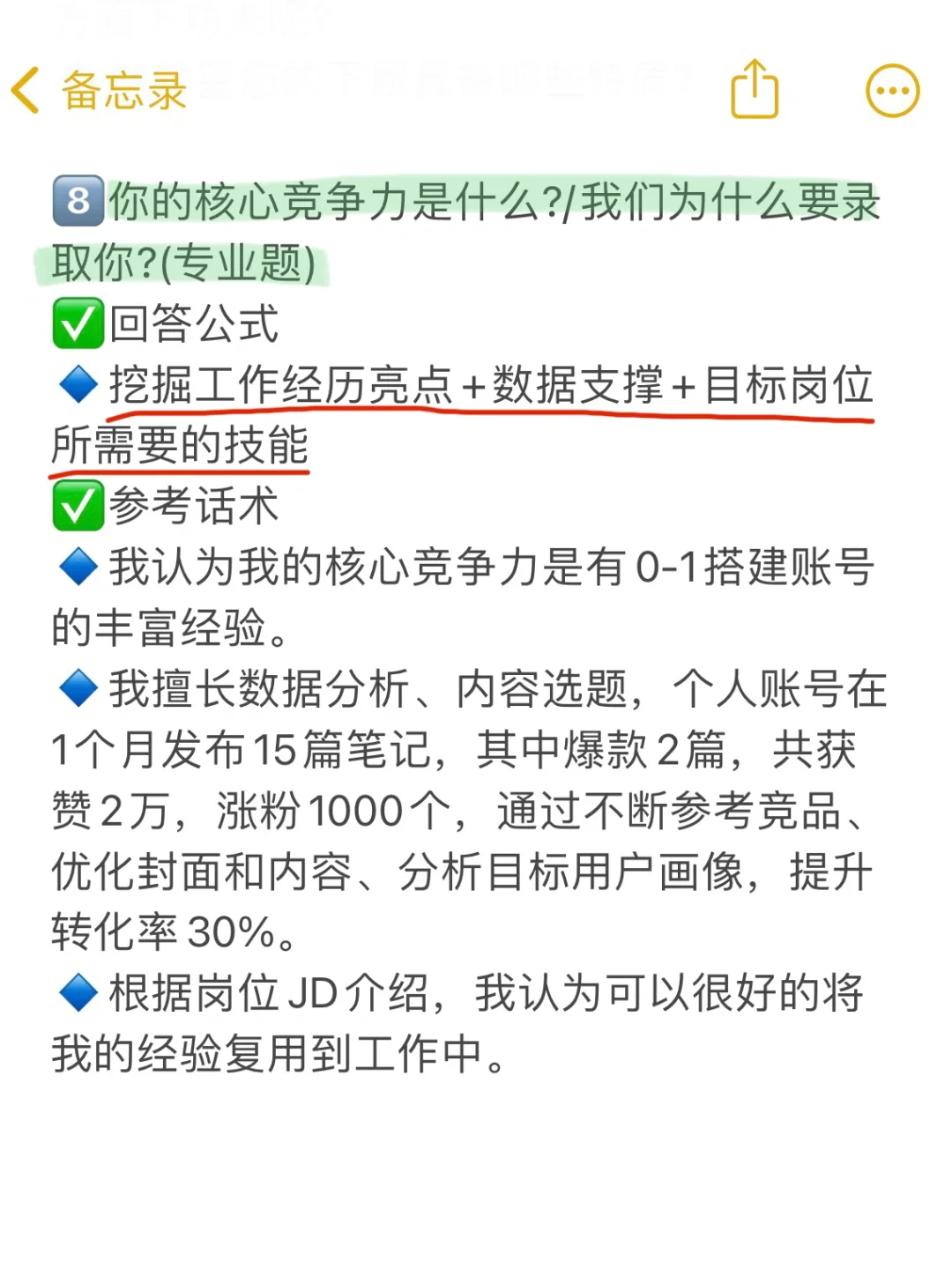 面试堪比考演技?背会春招直接拿下3个offer