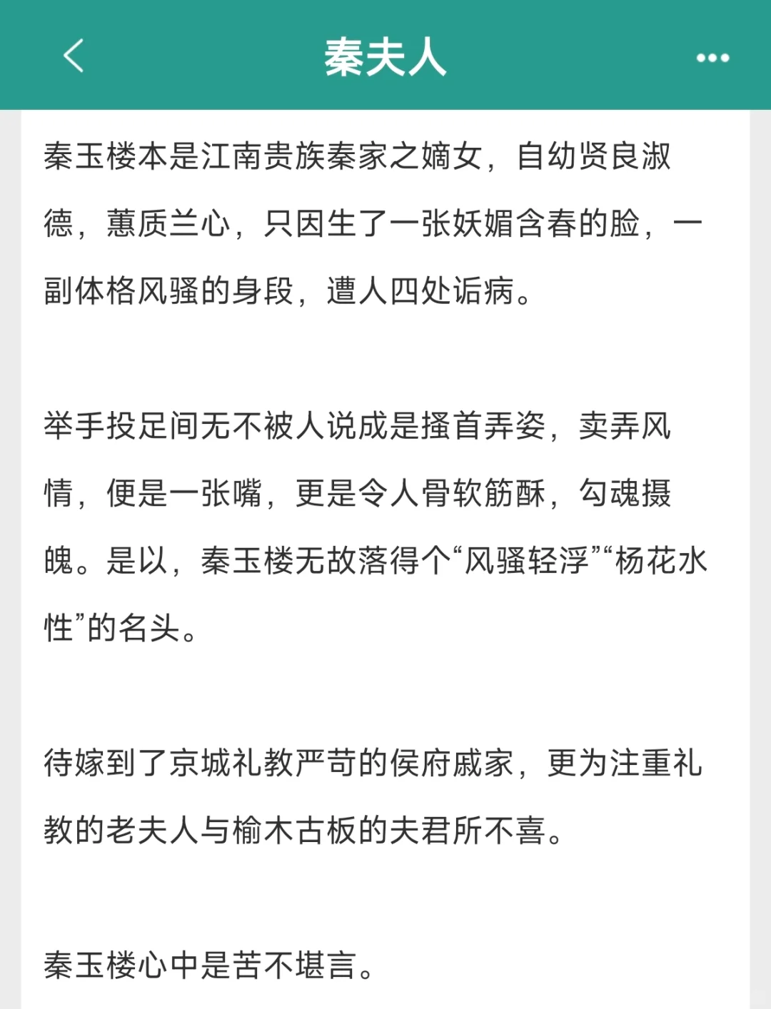 胸大腰细美艳夫人✖️正经威严古板男主