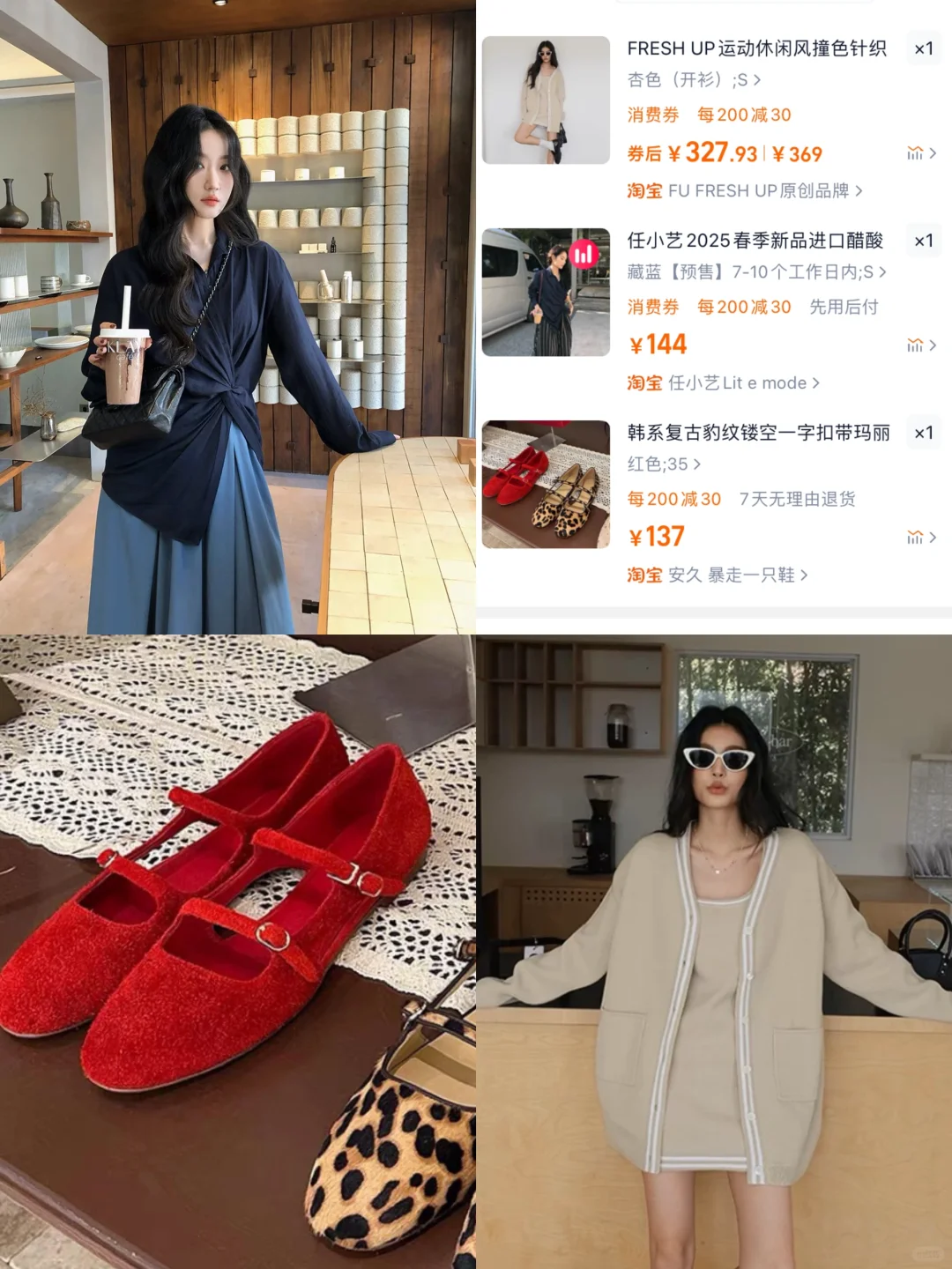 生活费1500‼️女大学生宝藏店铺分享✅