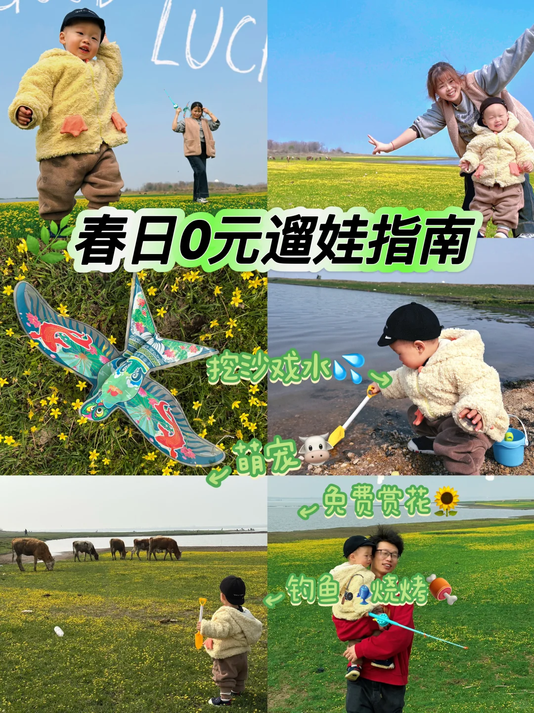 春日0元遛娃指南｜武汉版新疆小伊犁
