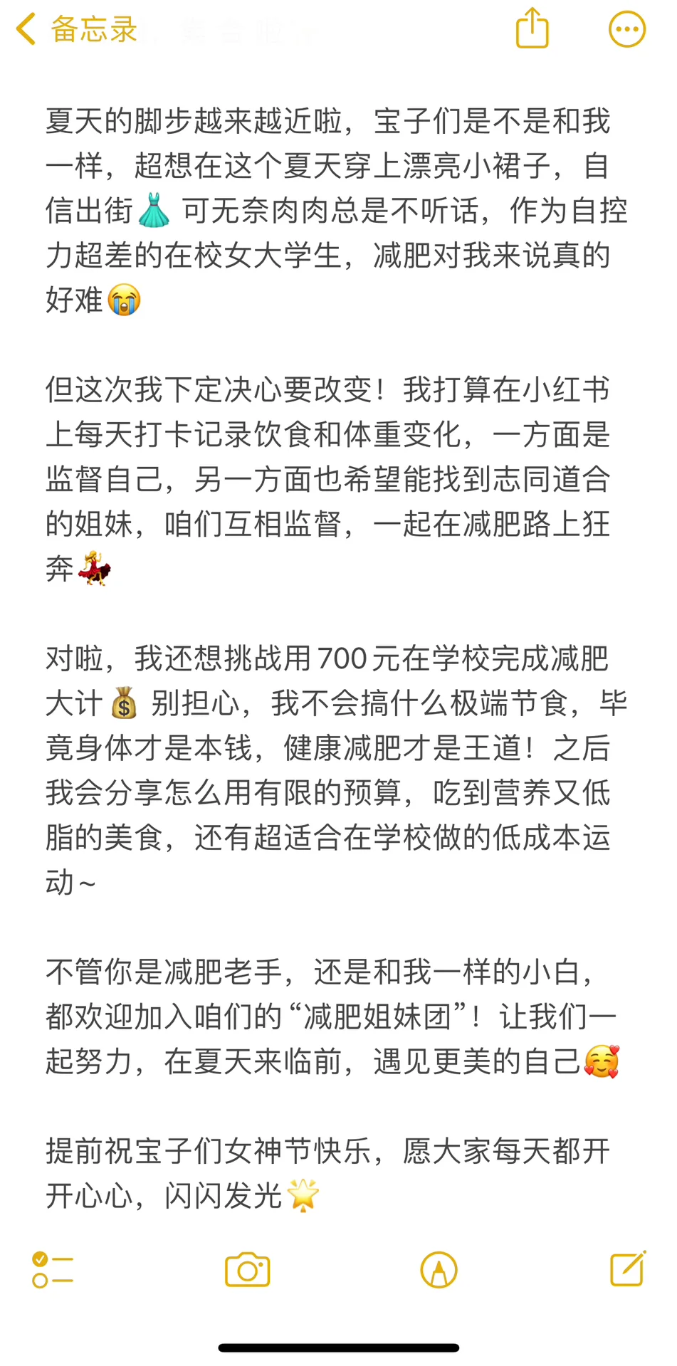 女大学生在校生活化减肥