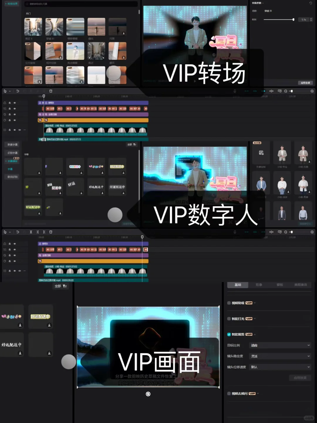 剪映6.0.1电脑专业版VIP版永久免费会员