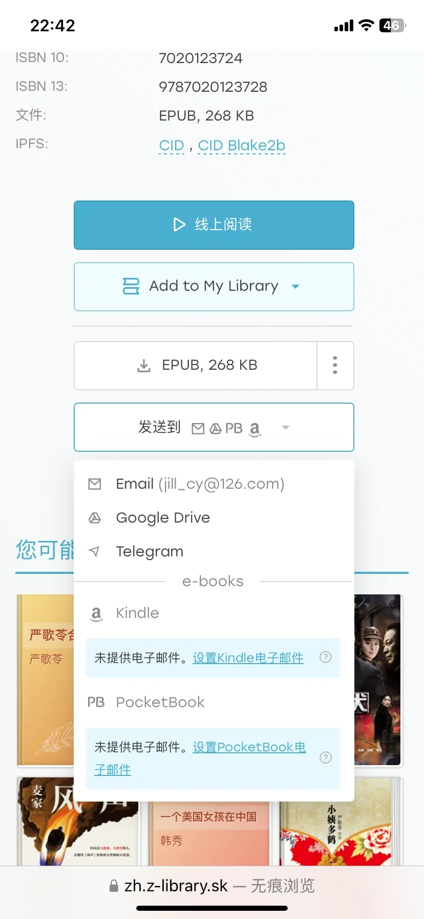 超简单Kindle zlibrary传书攻略