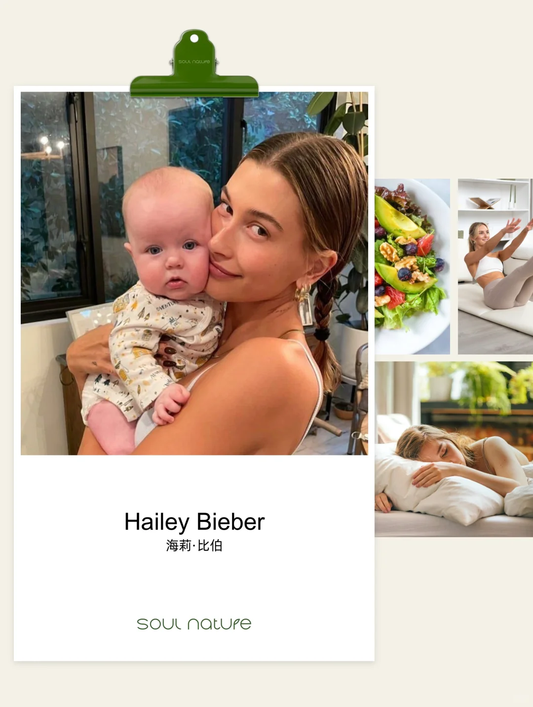 Hailey Bieber的产后身材是如何保持的？