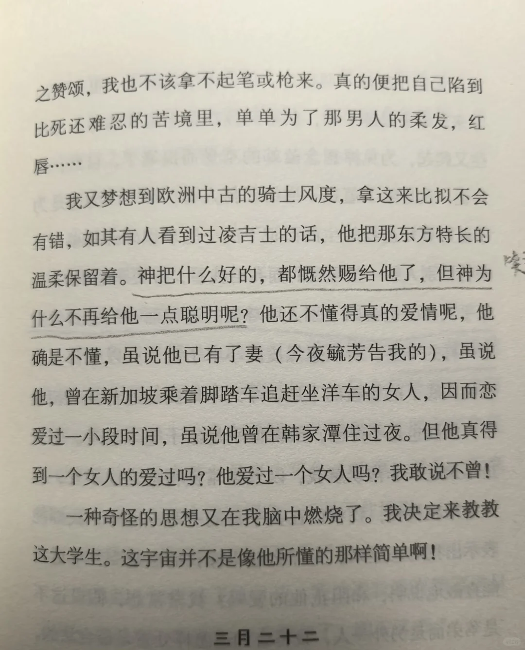 又是一年女神节，分享看的一本书给姐妹们