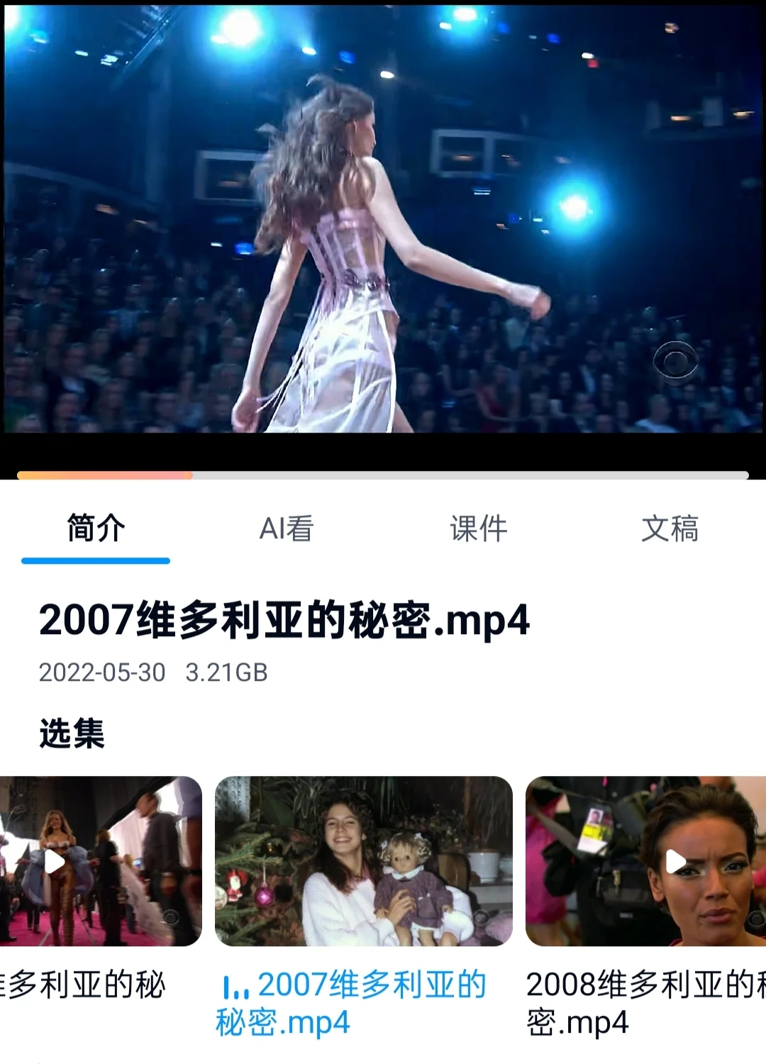 609.维多利亚的秘密视频2005-2018模特走秀