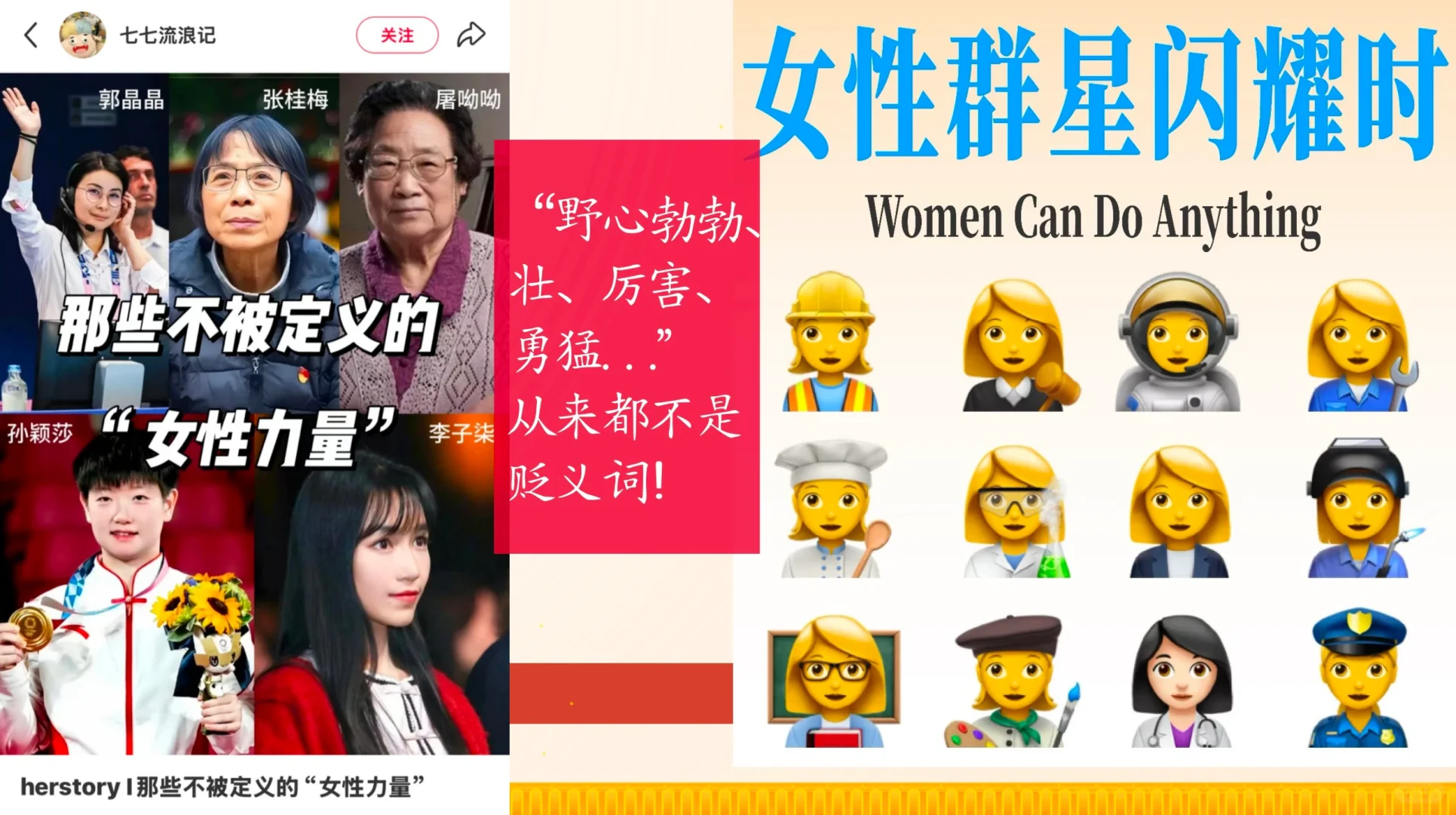 《木兰诗》课件｜是否打破“女性既定性别叙事”？