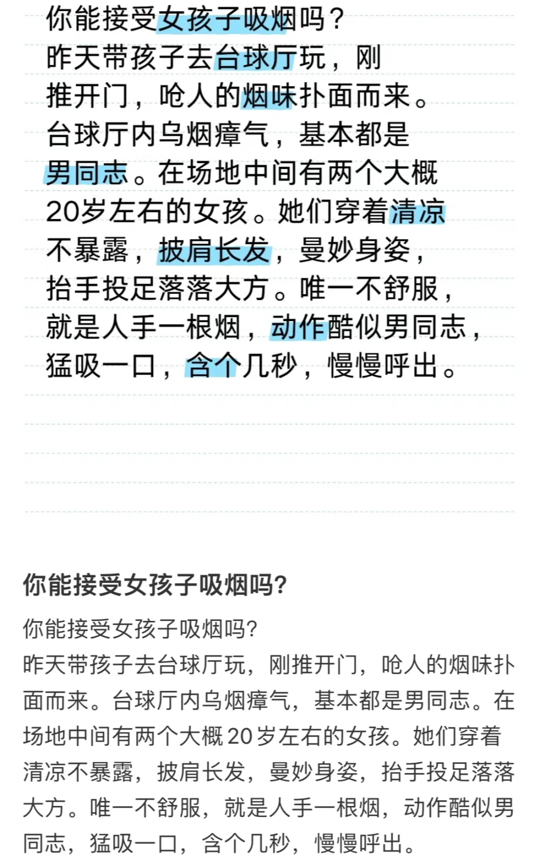 被禁止评论但我太想回复了