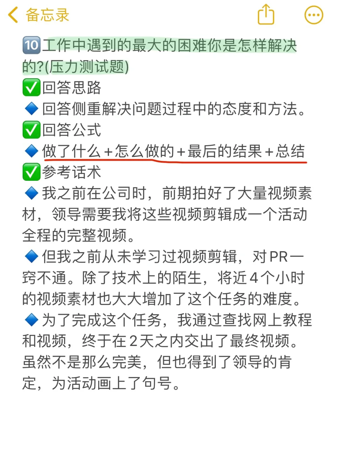 面试堪比考演技?背会春招直接拿下3个offer