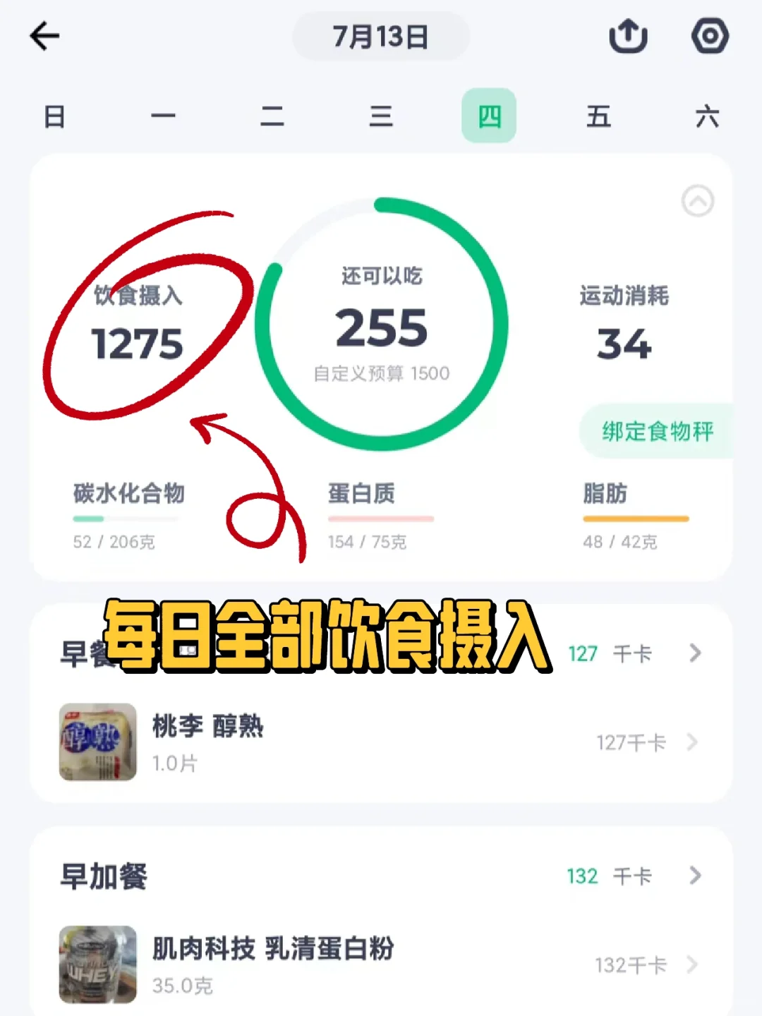 180-137❗️这个能量原理让我一年瘦47斤