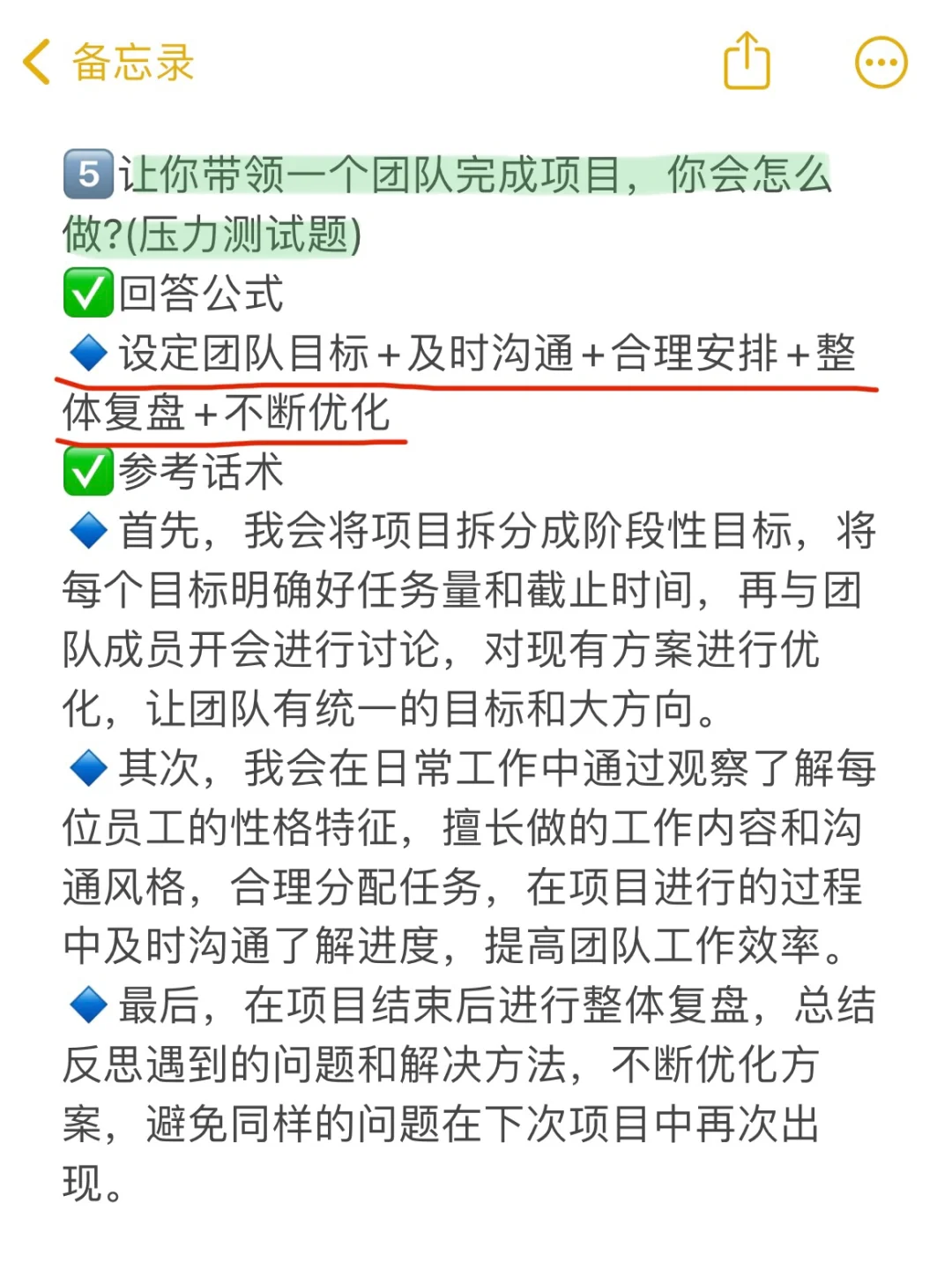 面试堪比考演技?背会春招直接拿下3个offer