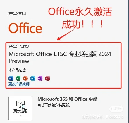 office不能用了？不会安装激活的仔细看