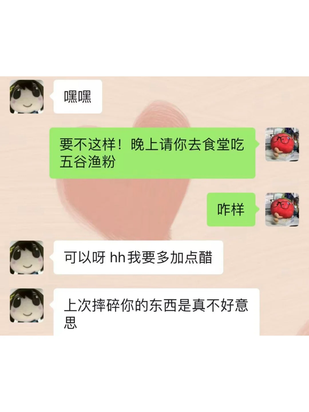 不是…大学舍友边界感真的…