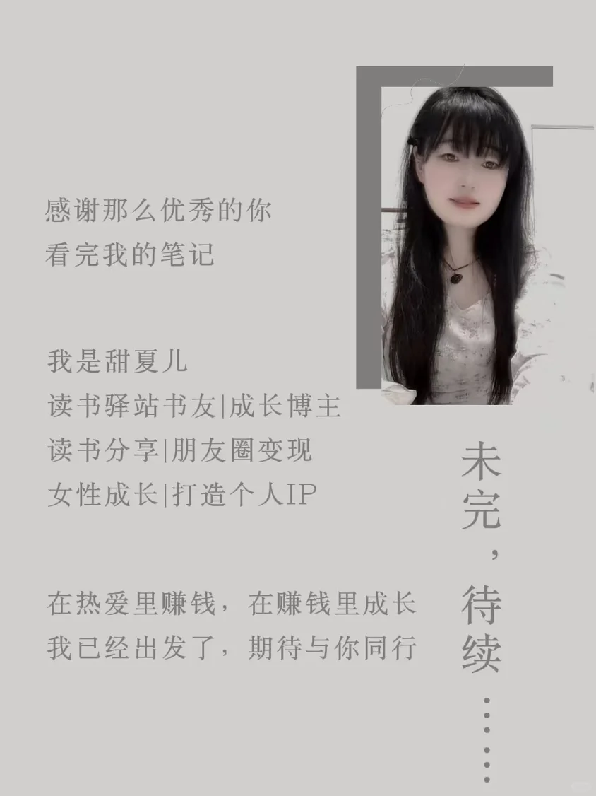 女性成长|请做一个披着mei女皮的男人