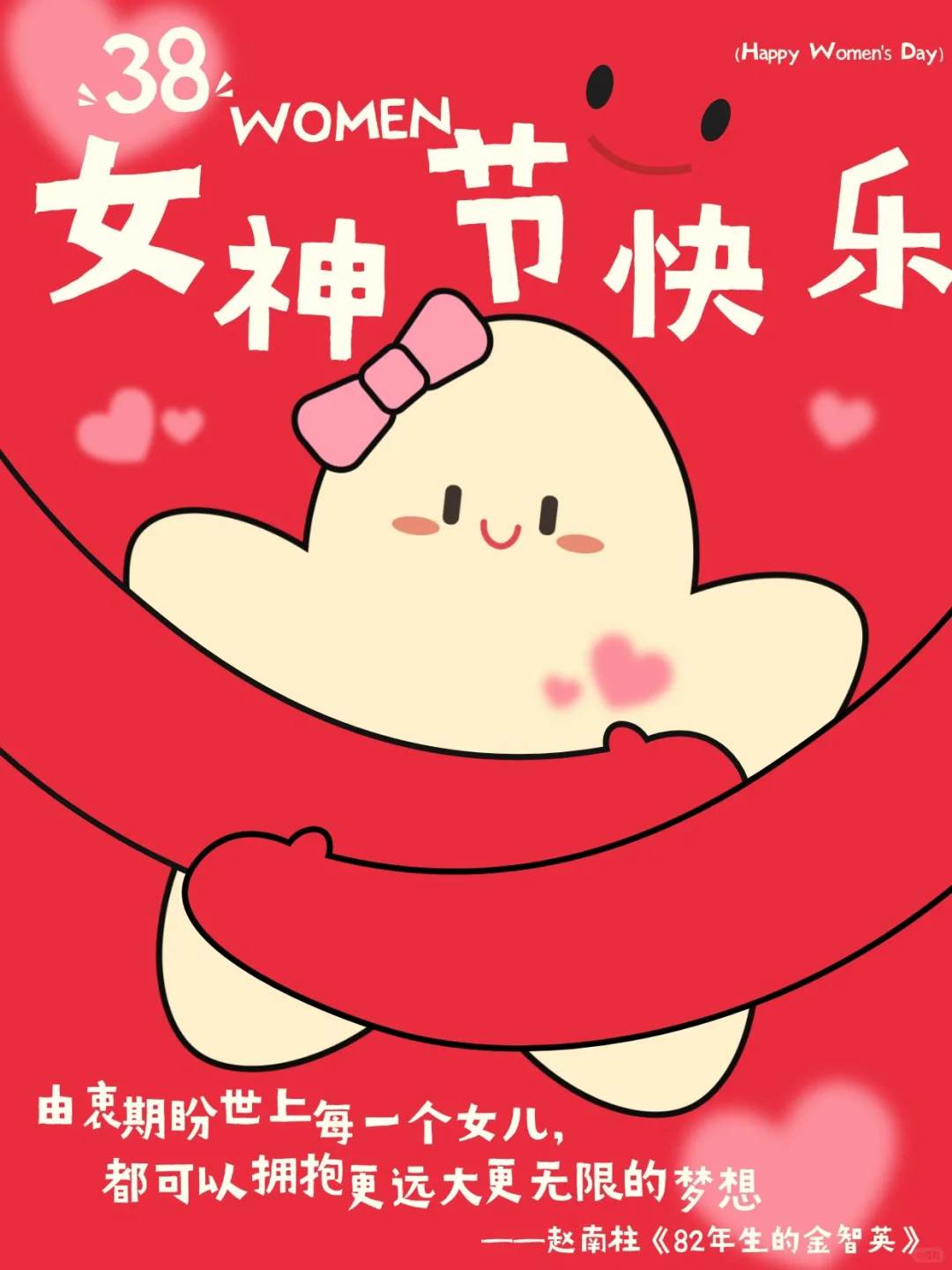 女神宝宝们节日快乐🥰