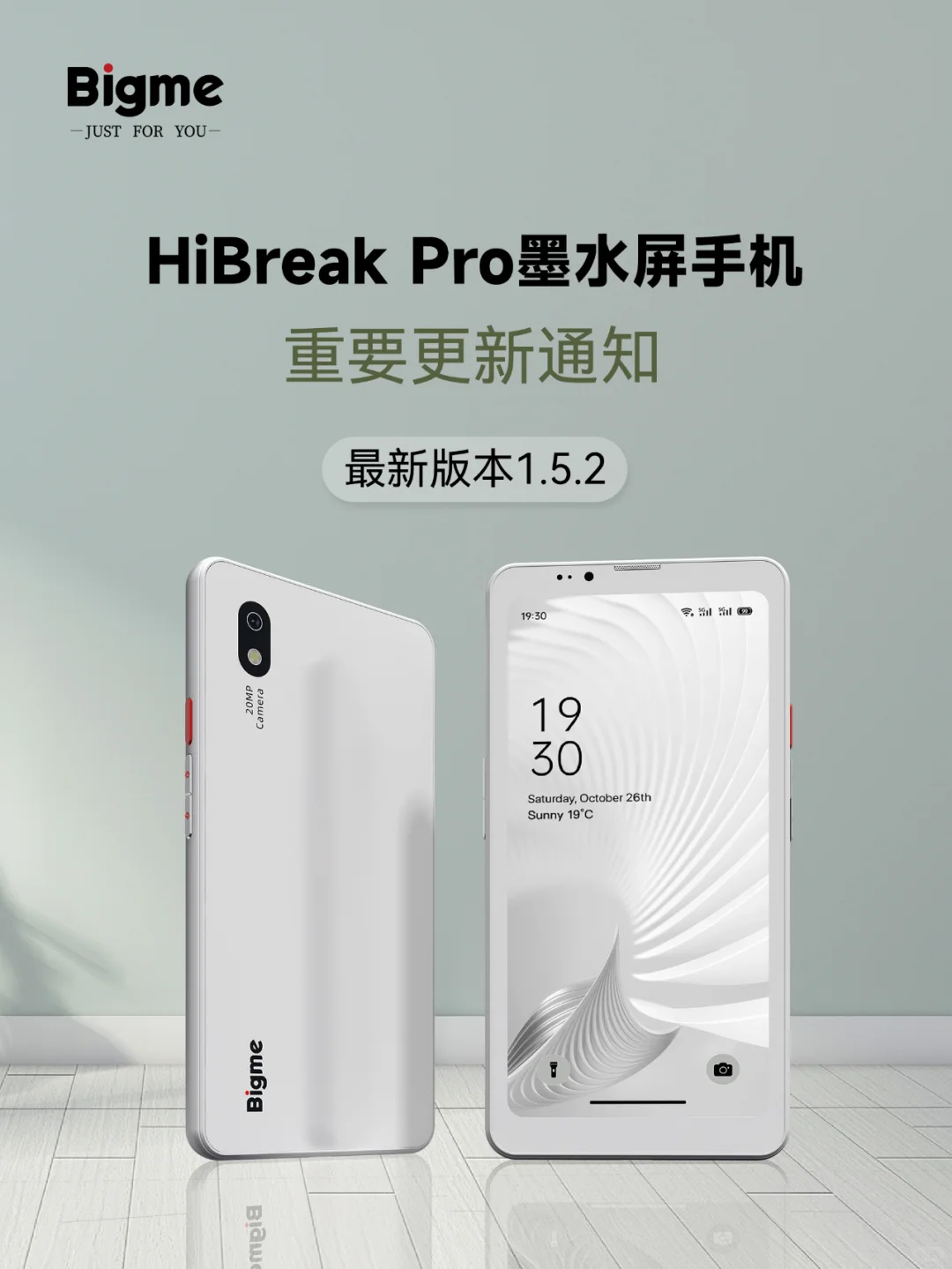 固件升级|请将你的HiBreak Pro更新至新版本