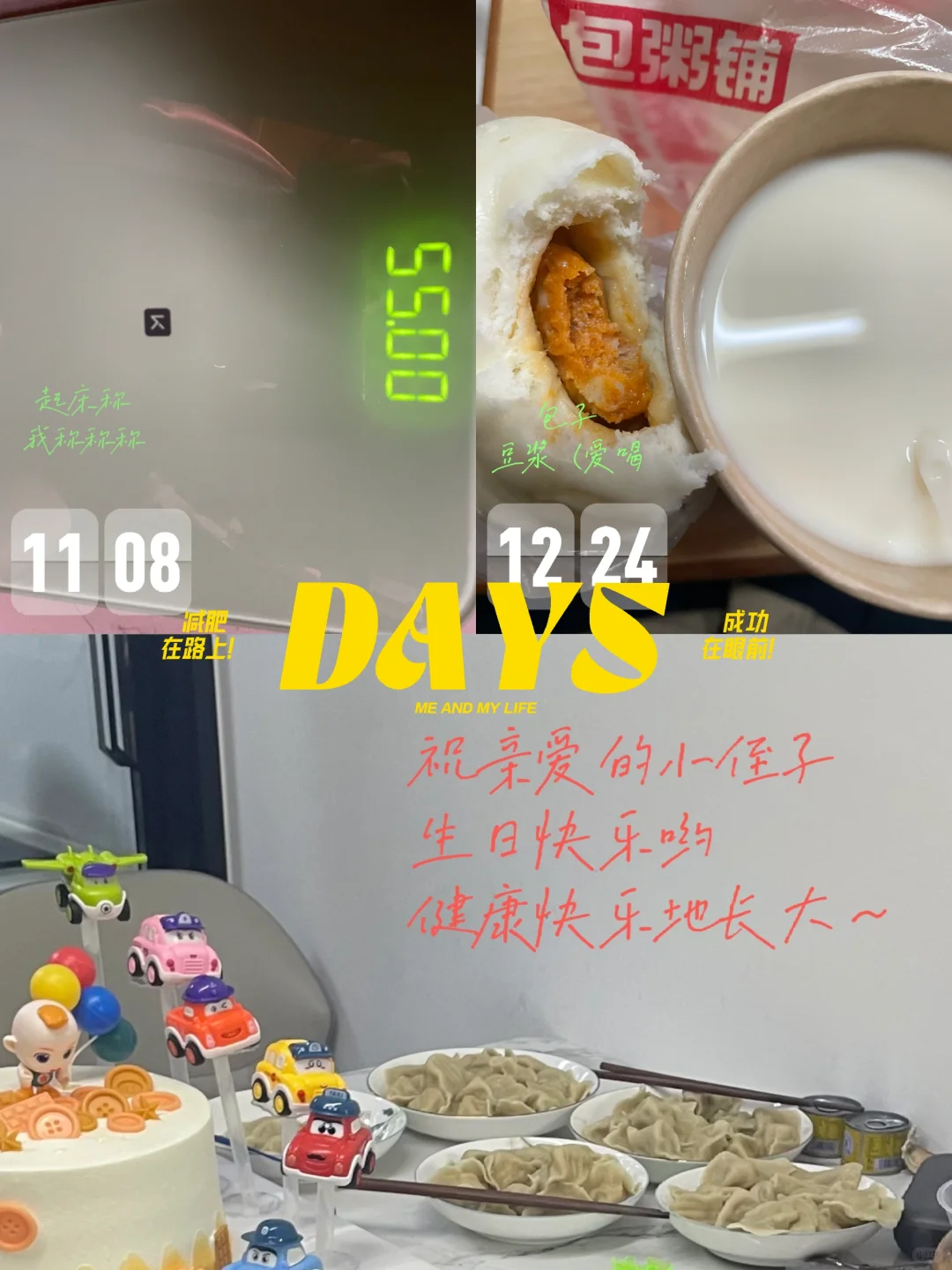 女大学生减肥日记DAY 5！