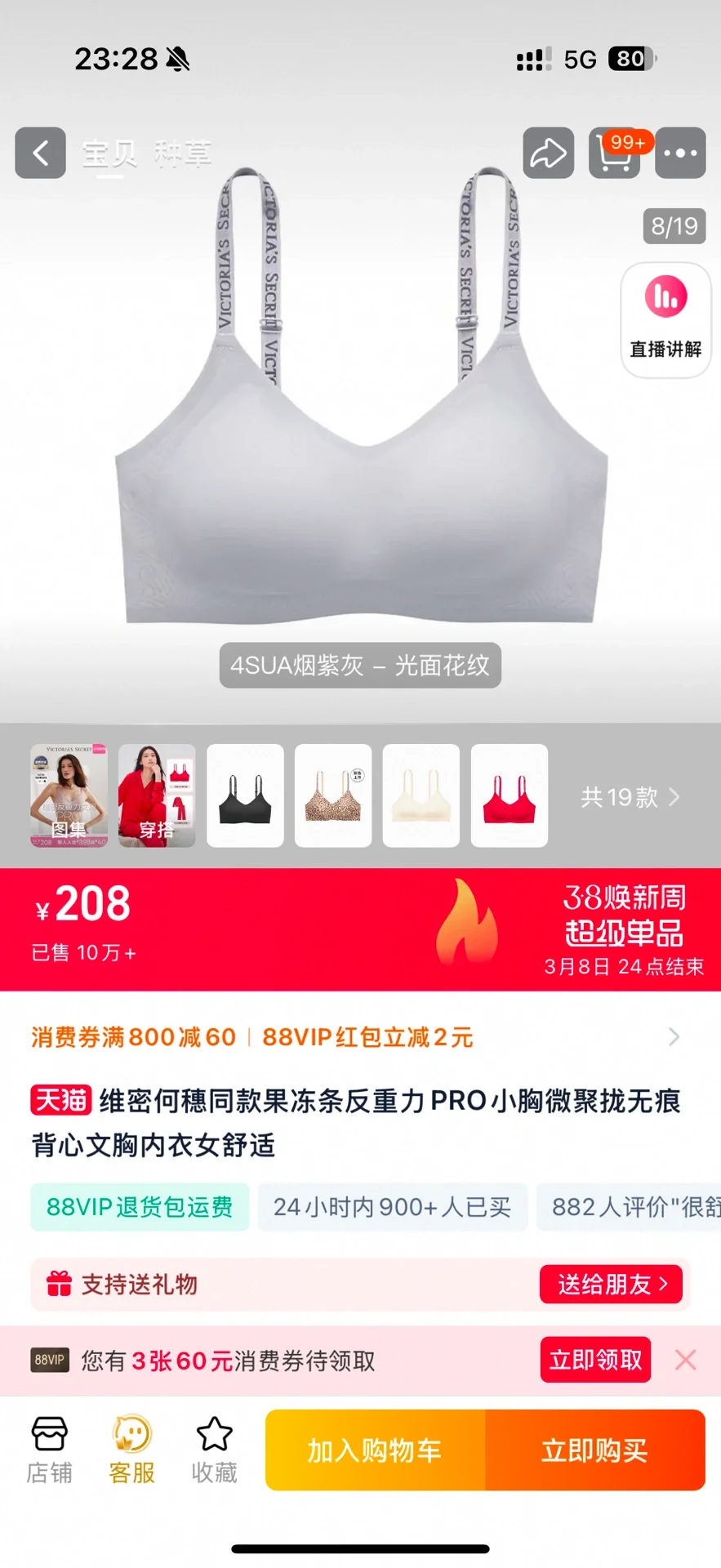 维密内衣👙怎么选！