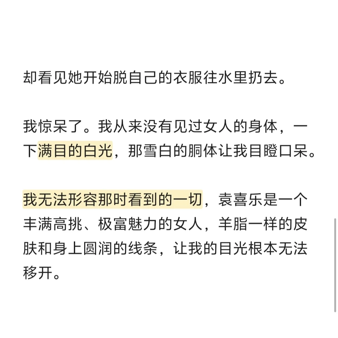 南派三叔笔下的女人