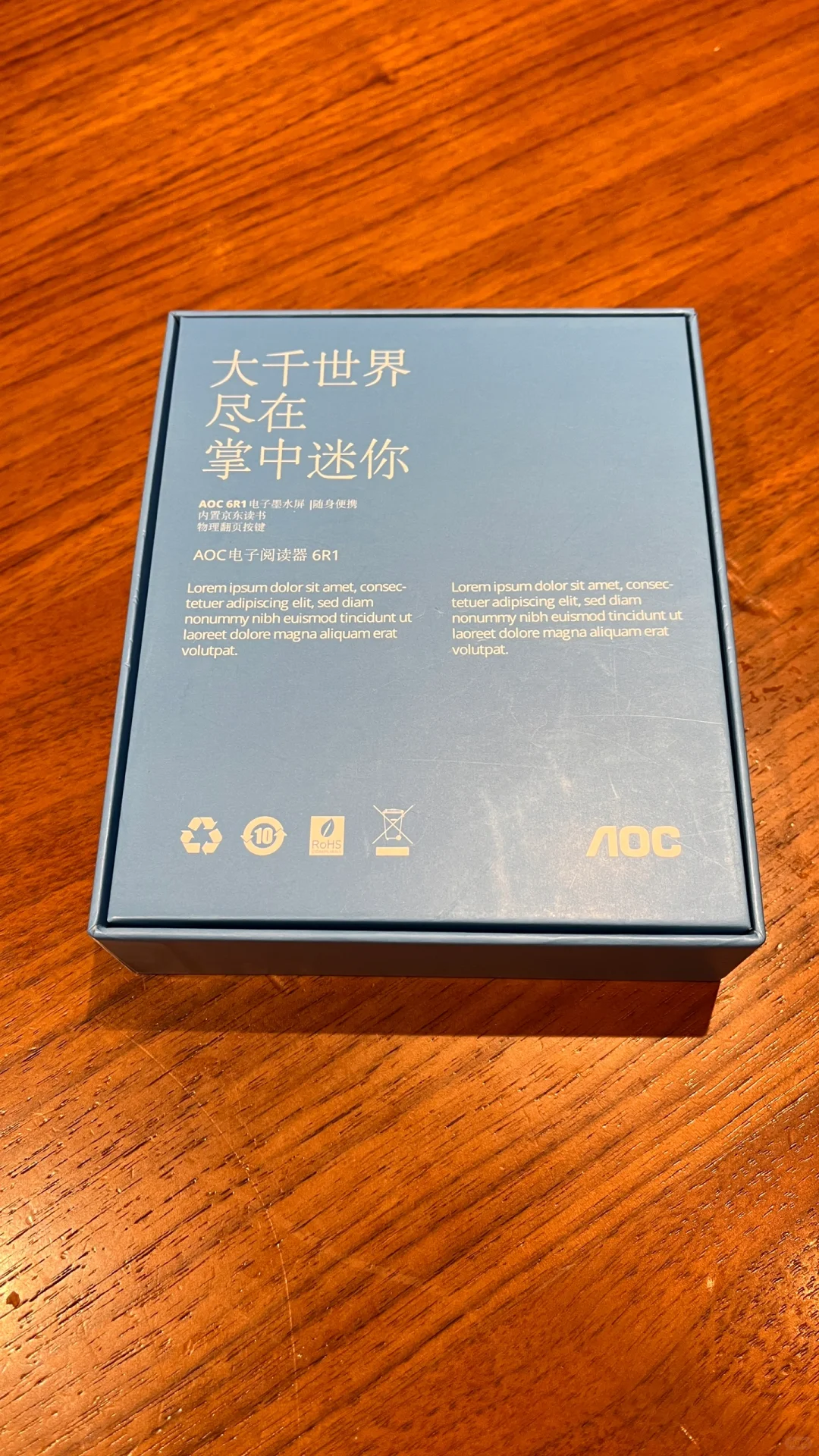 Aoc 小Q阅读器来啦