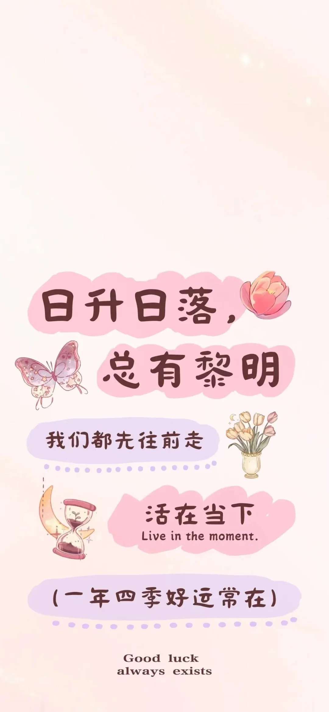 壁纸治愈系