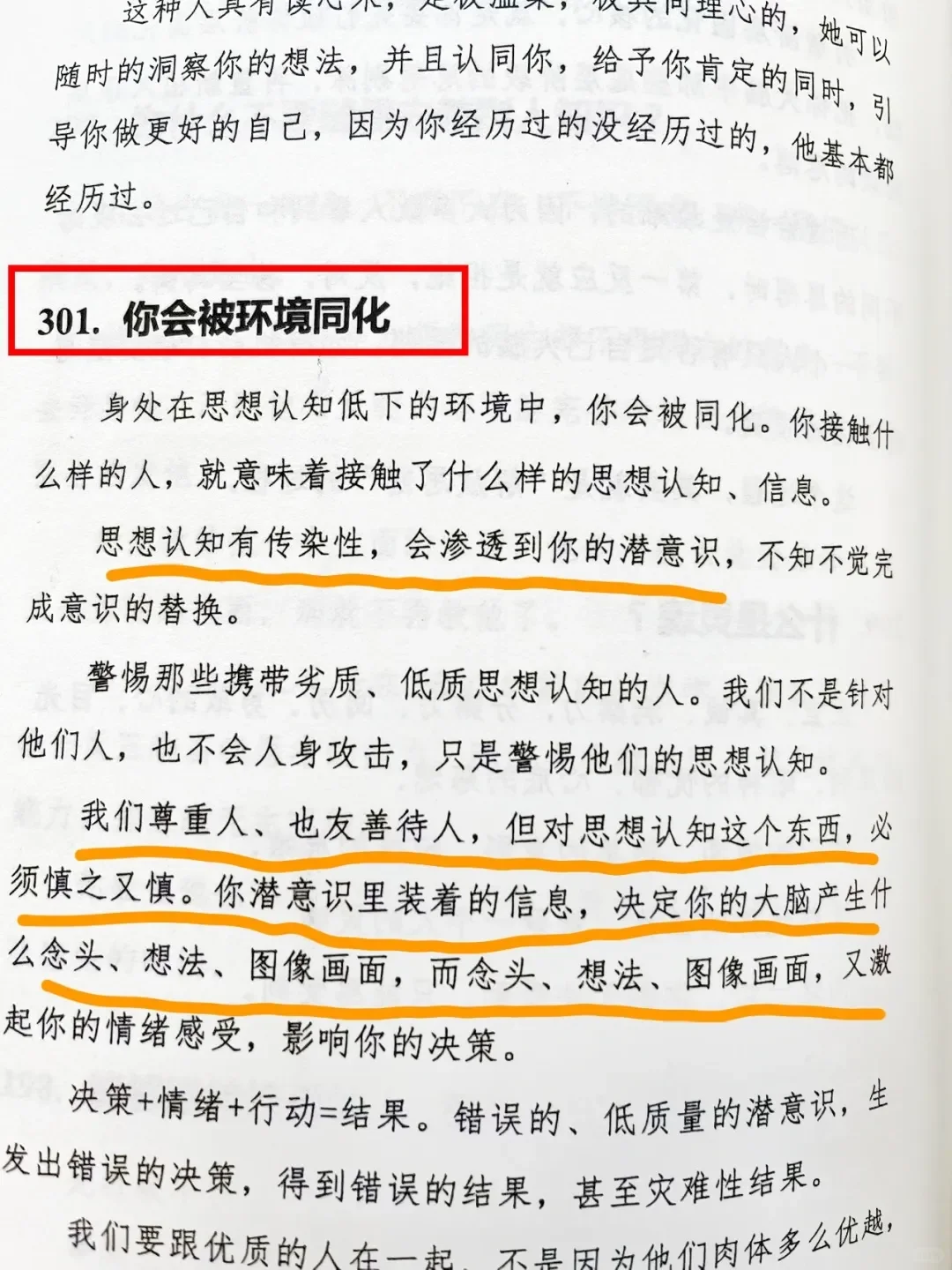 普通人打扮出高级感？答案就在这里