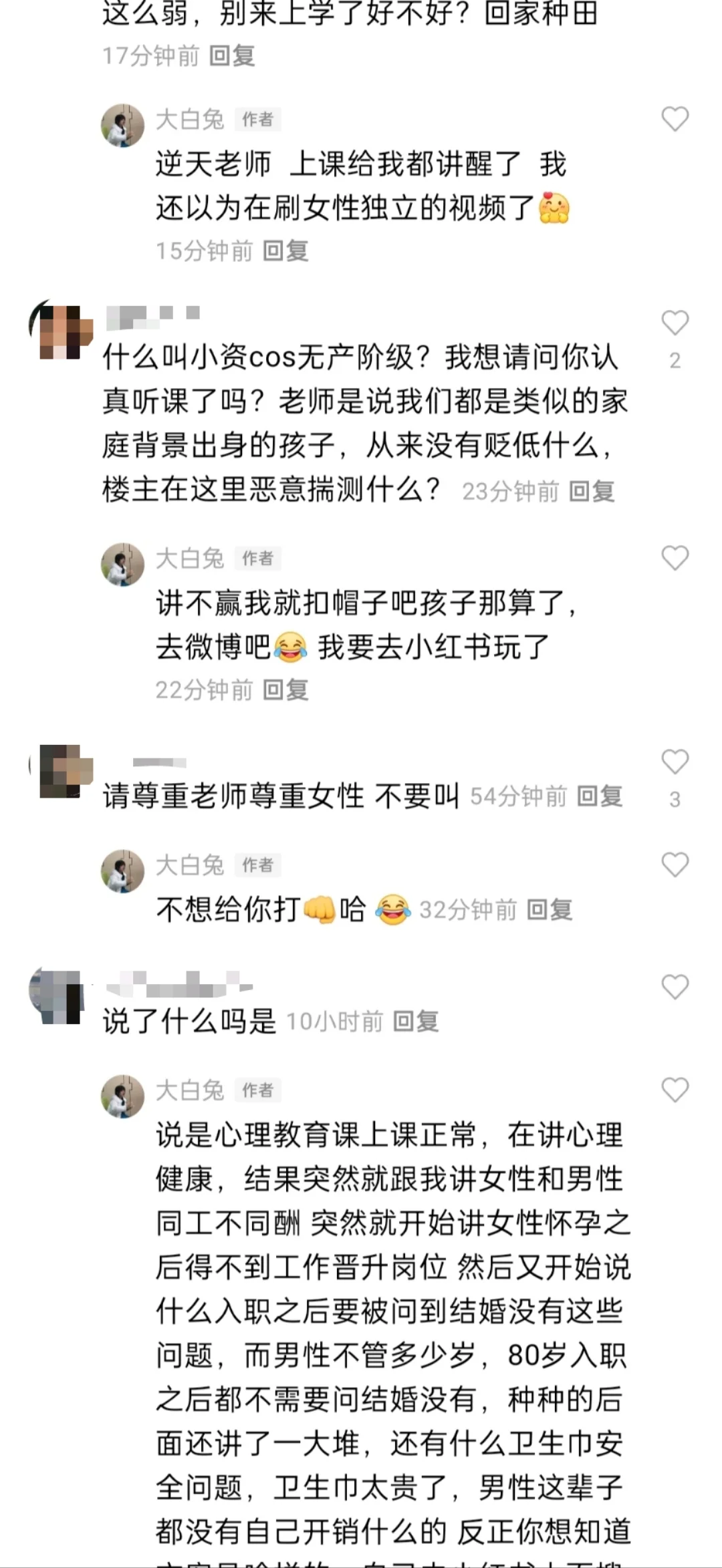 为女性发声🙋‍♀️