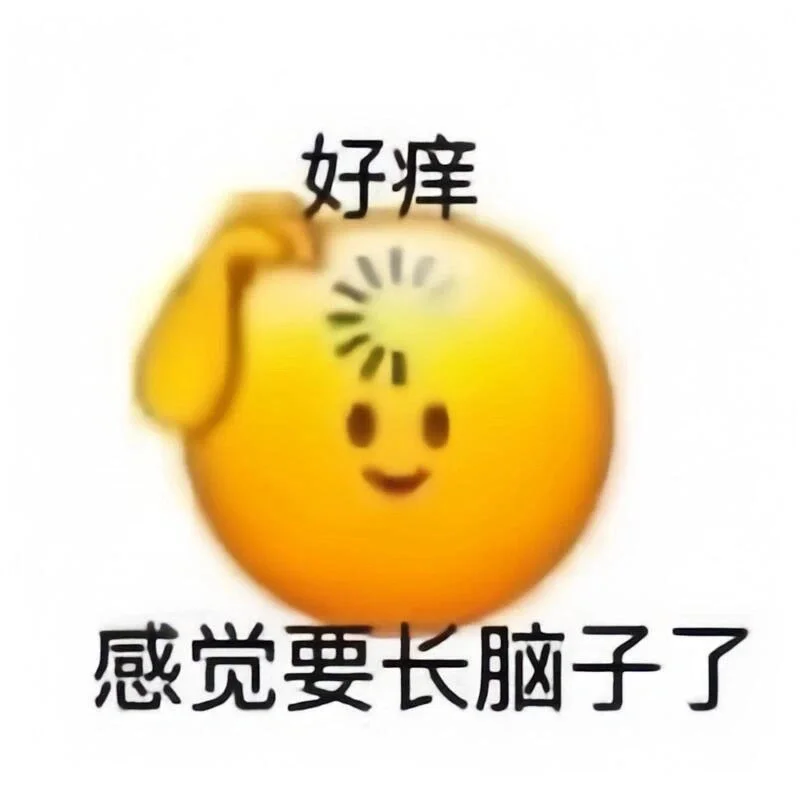 超实用的聊天表情包分享来啦！！！！