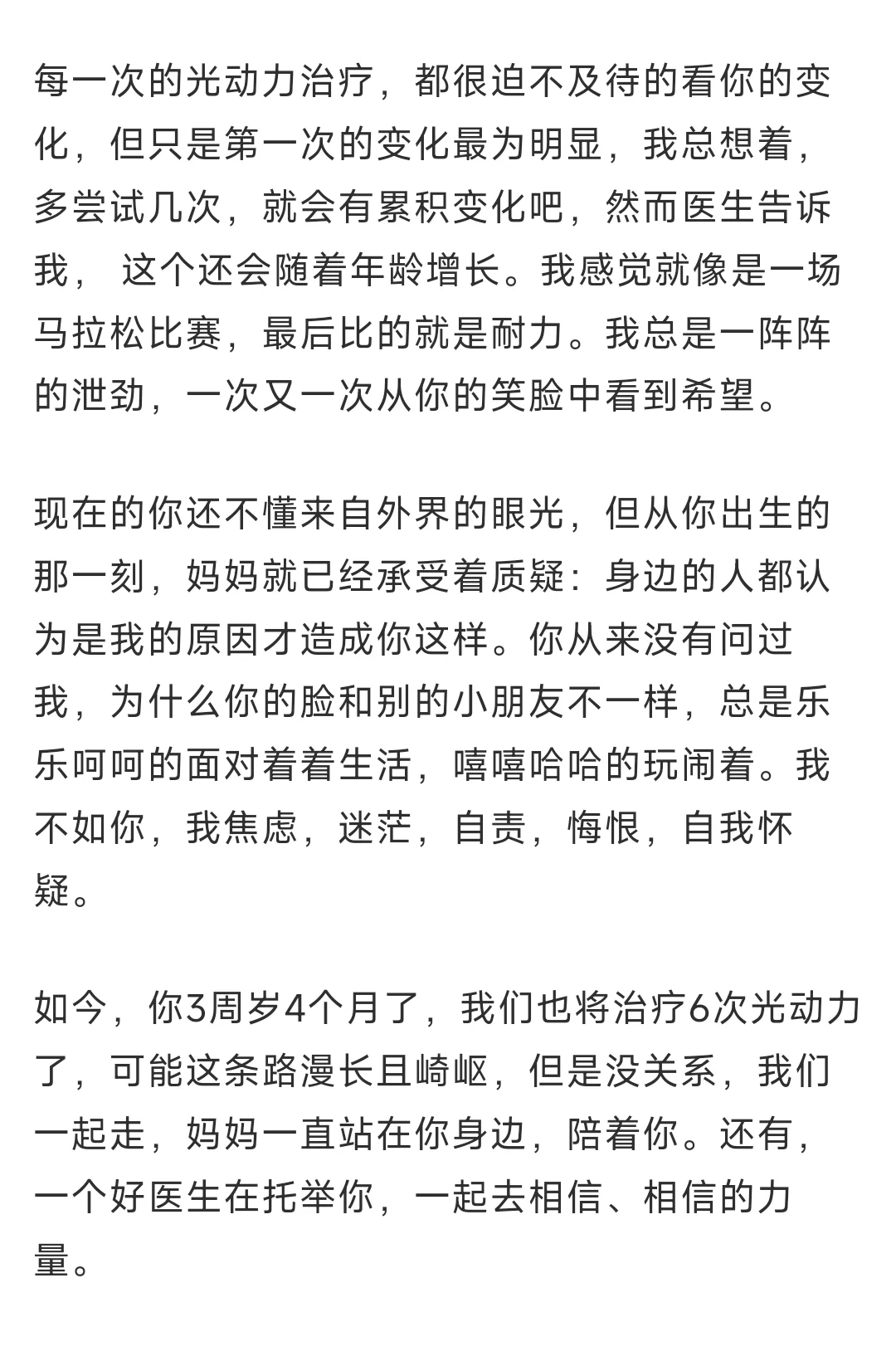 天使👼🏻之吻，爱与力量定会战胜一切