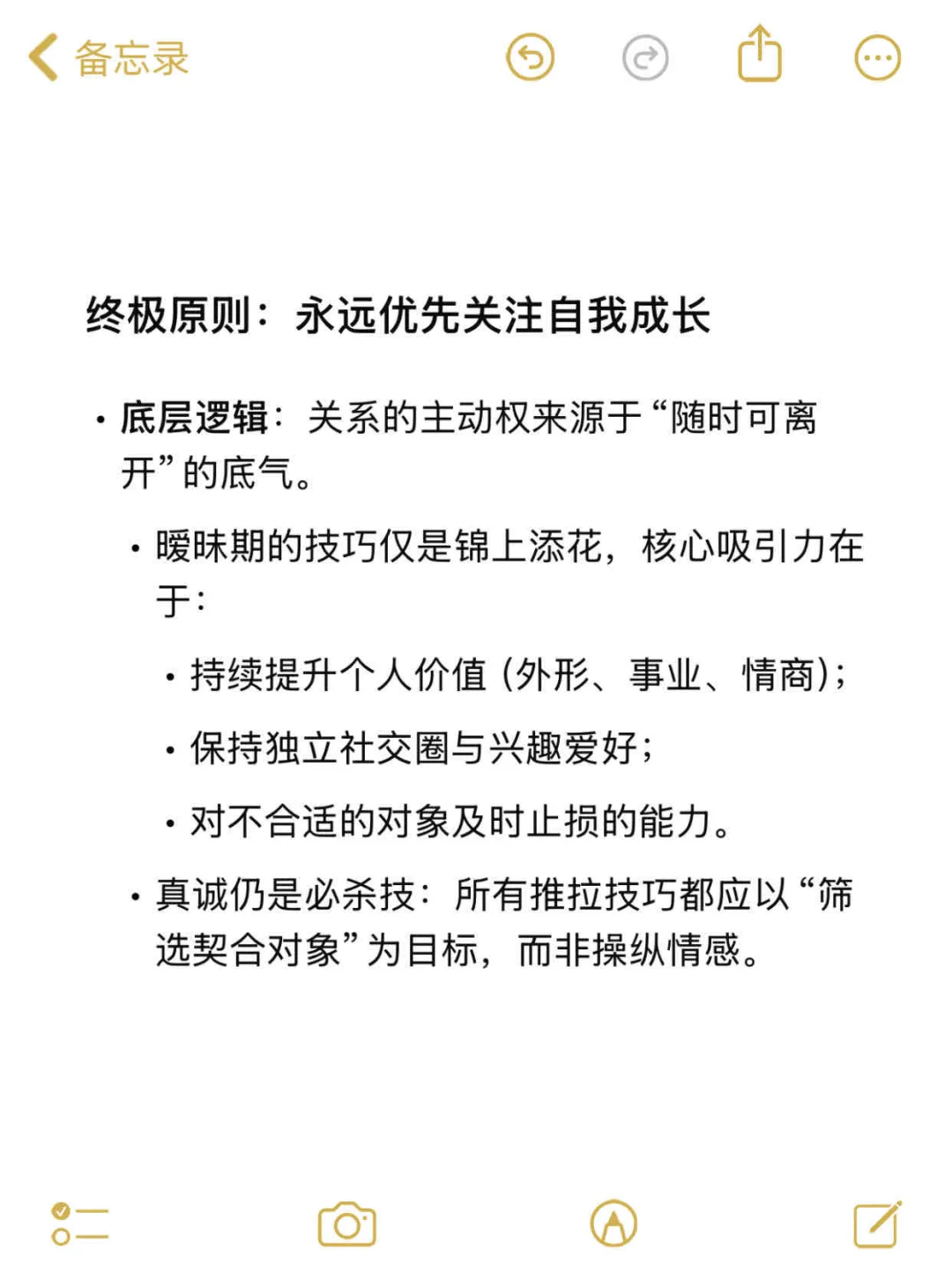 暧昧期就是要大大方方big胆撩