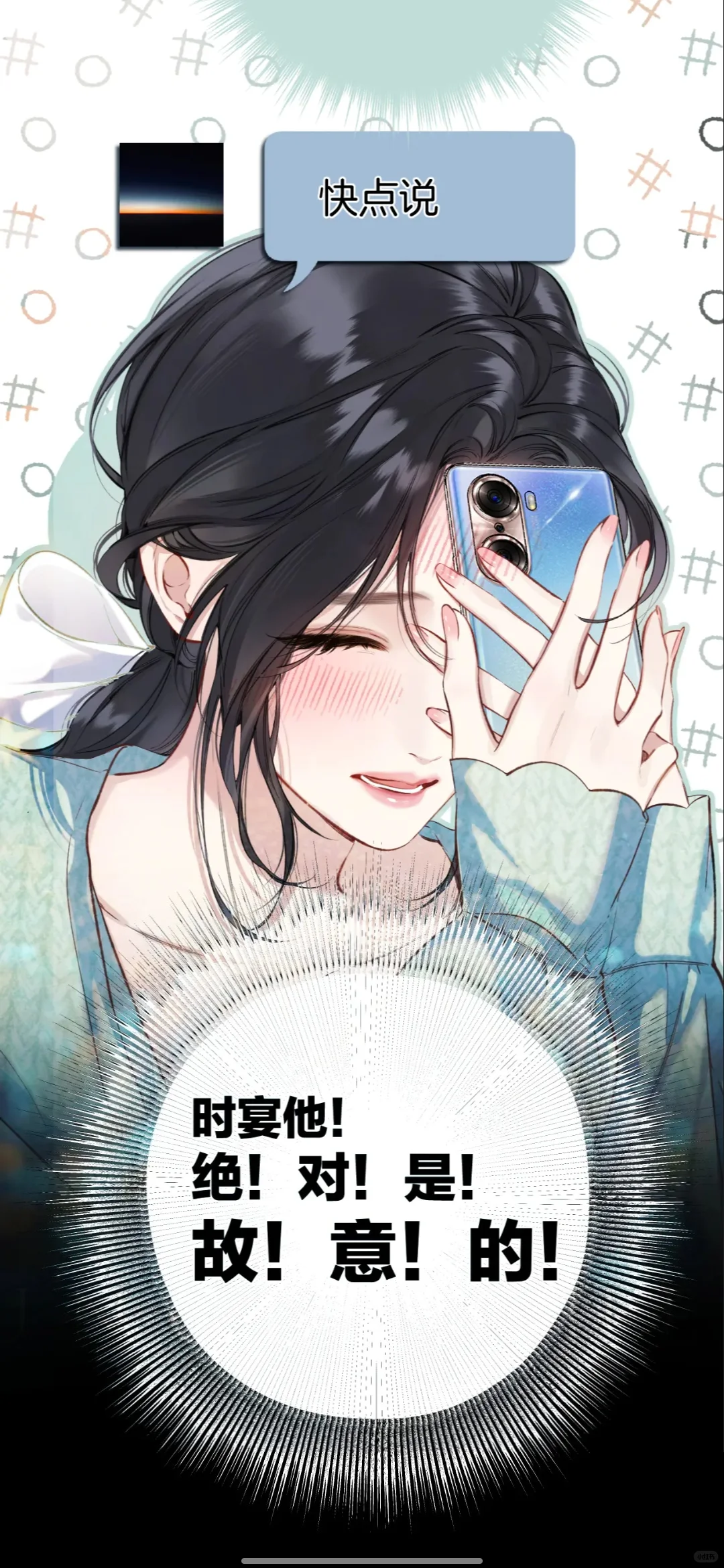 哦豁哦豁男主啊你脸红啥～