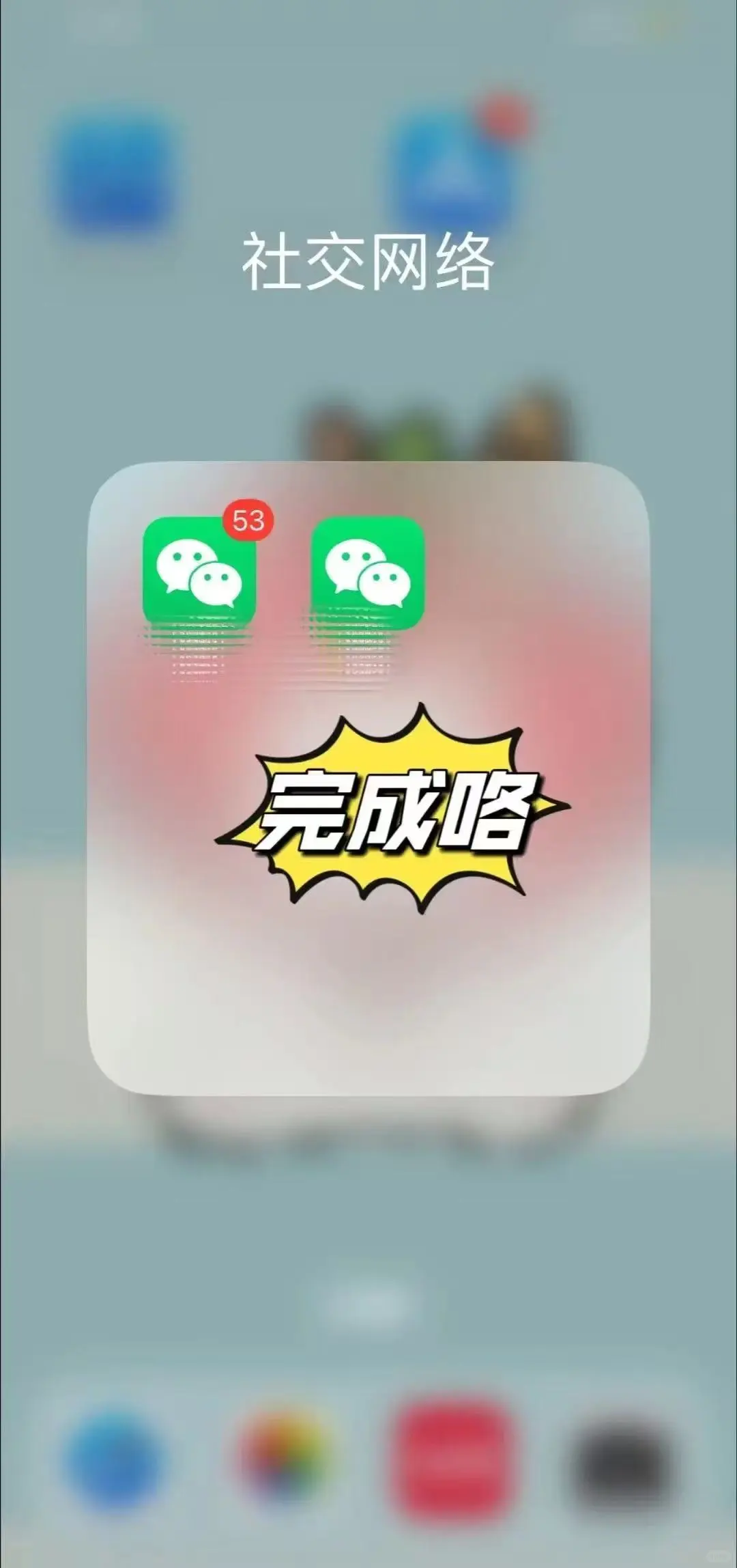 苹果vx多开来了