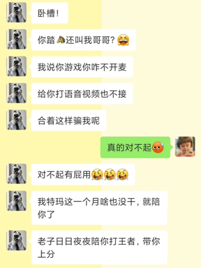 本想撩个小妹妹，结局万万没想到第二篇??