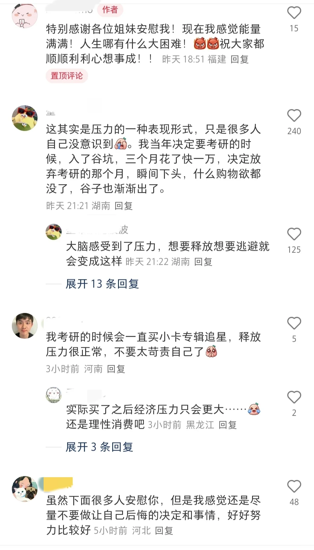 所以女性旺盛的生命力成就了小红书🥰